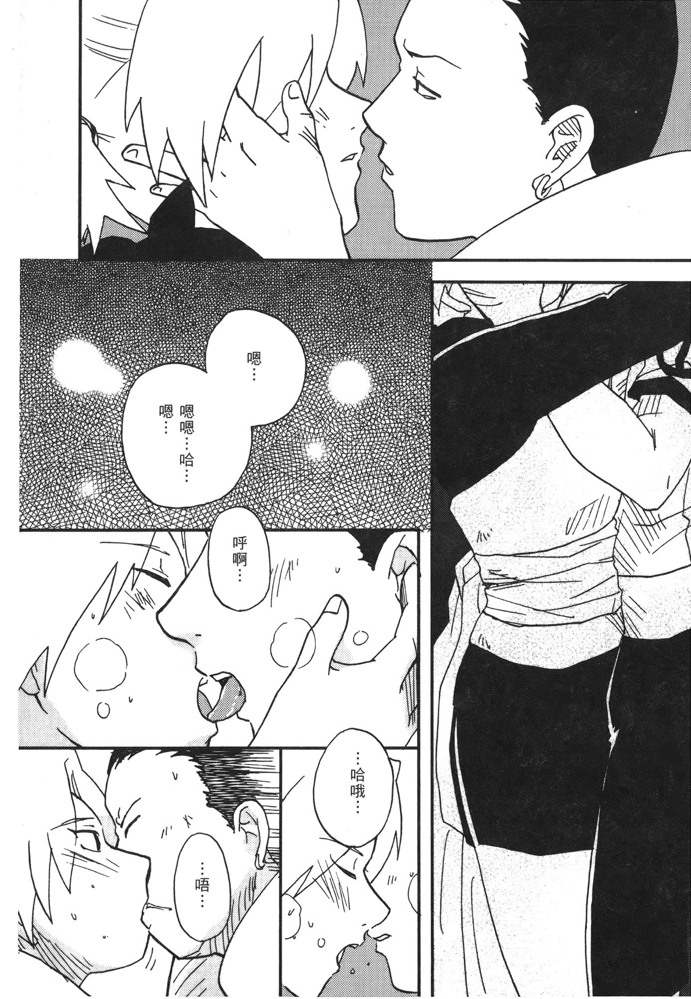 NARUTO-ナルト-忍者伝記vol.07