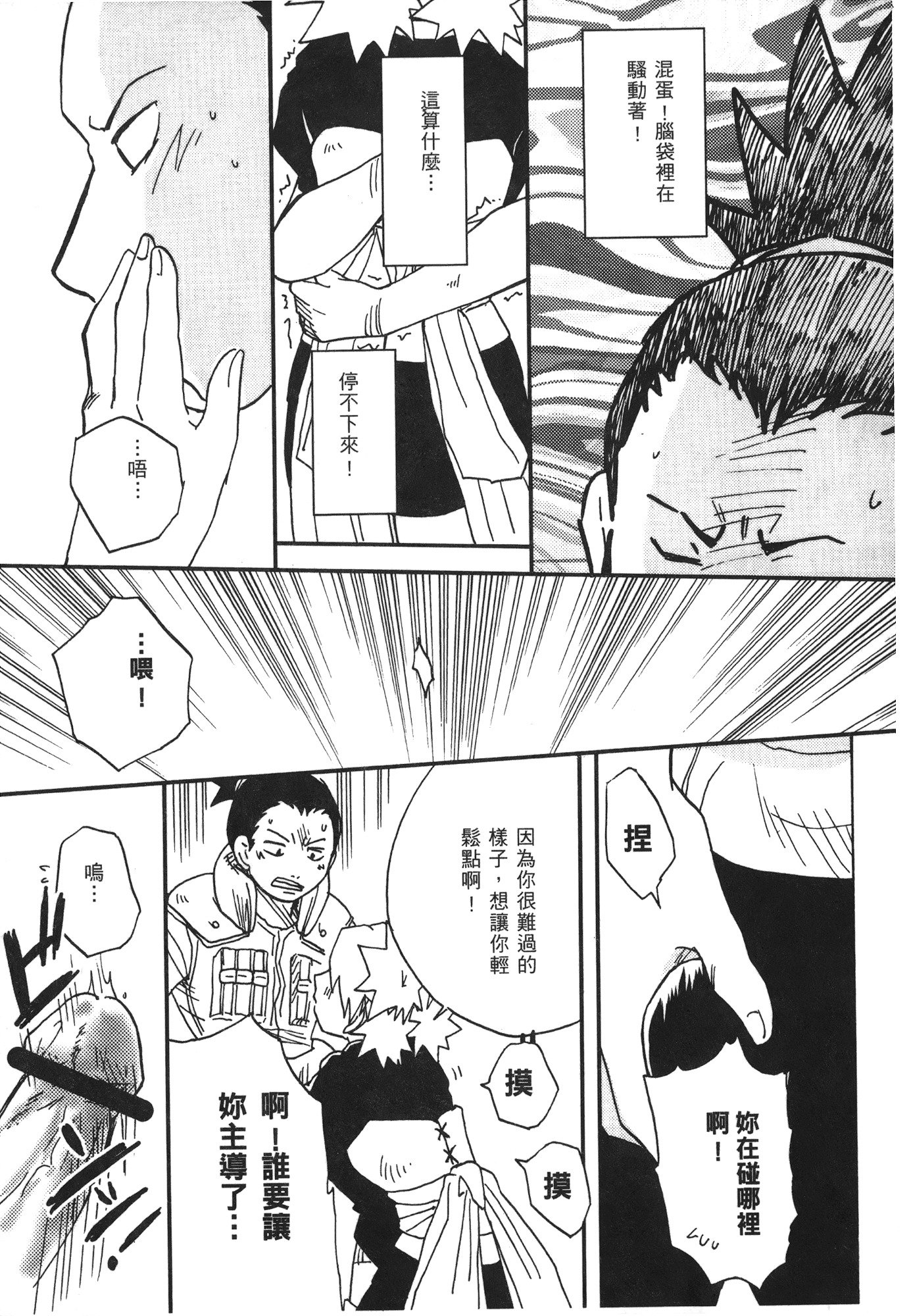 NARUTO-ナルト-忍者伝記vol.07