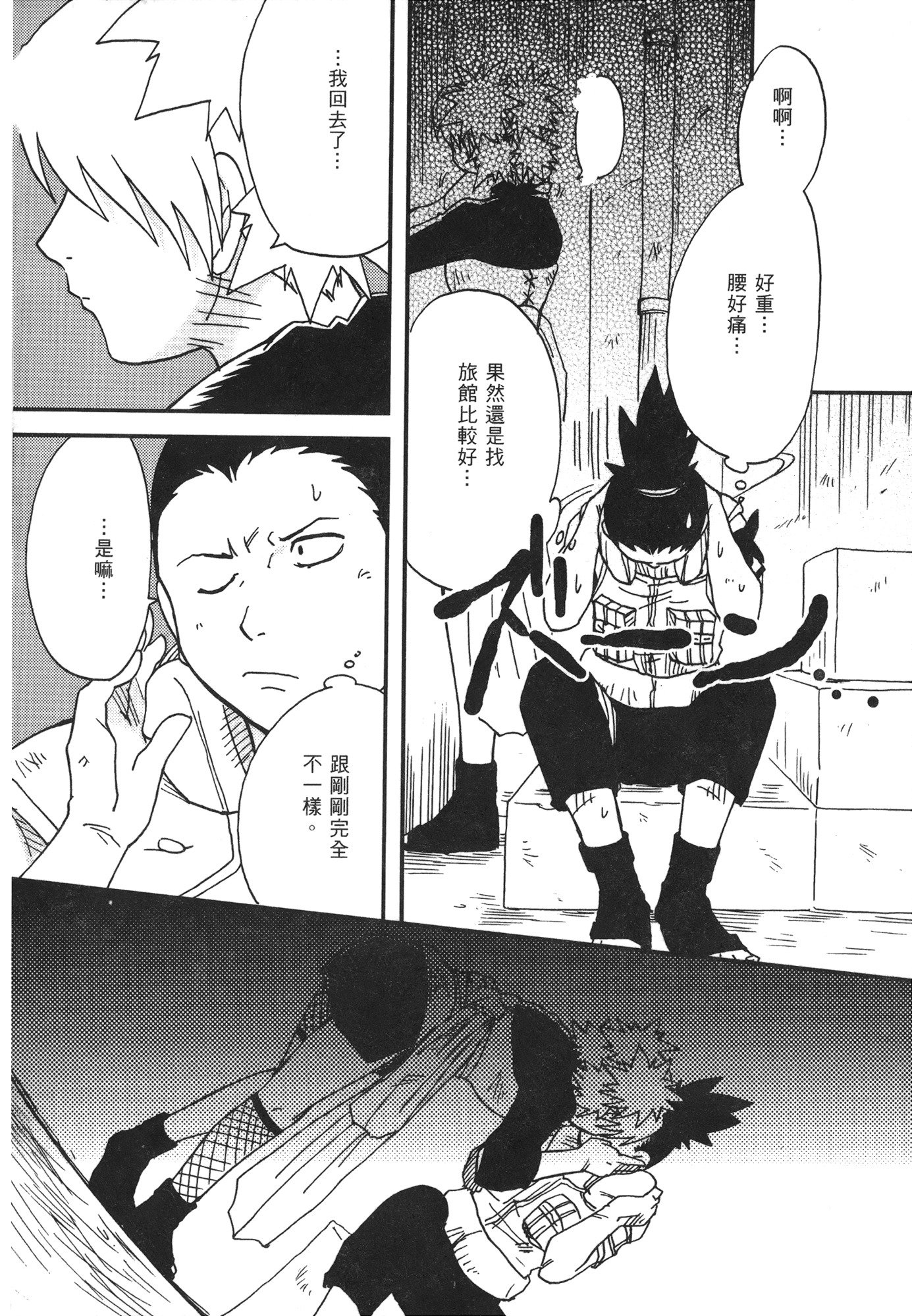 NARUTO-ナルト-忍者伝記vol.07