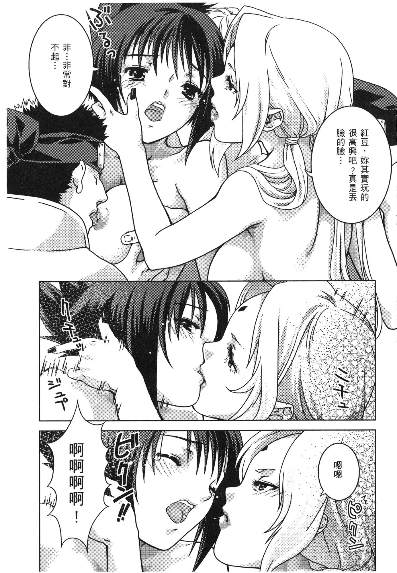 NARUTO-ナルト-忍者伝記vol.07