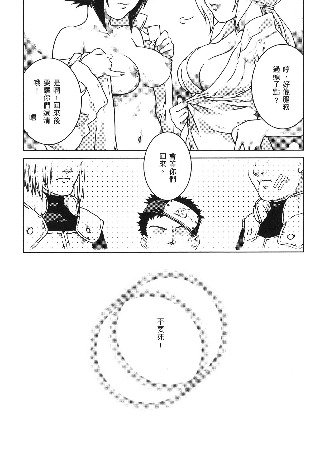 NARUTO-ナルト-忍者伝記vol.07