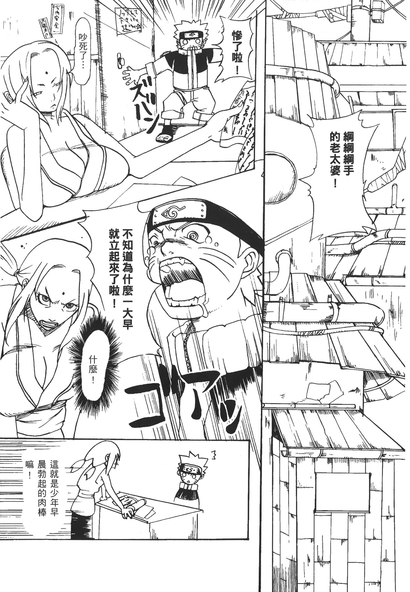 NARUTO-ナルト-忍者伝記vol.07