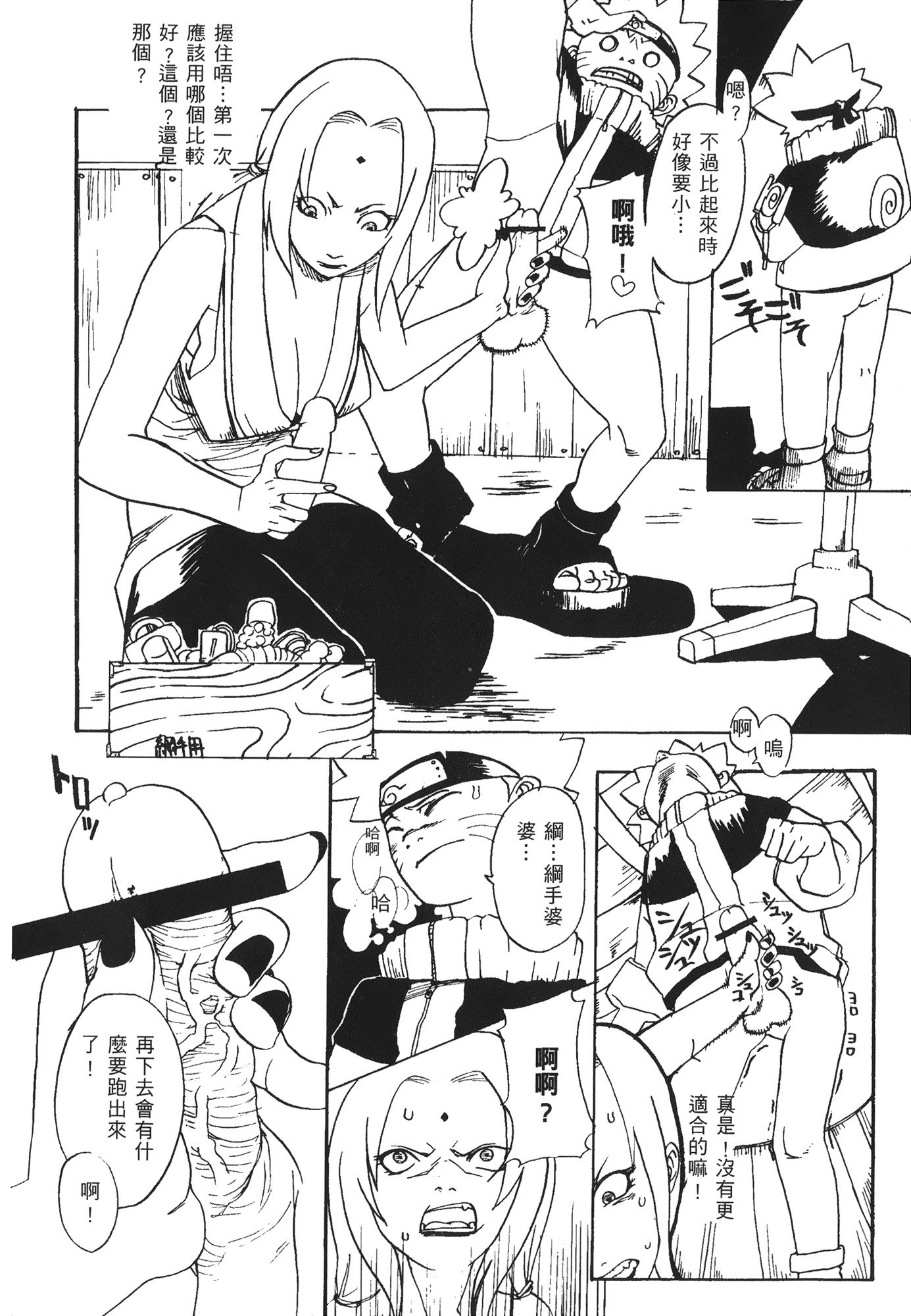 NARUTO-ナルト-忍者伝記vol.07