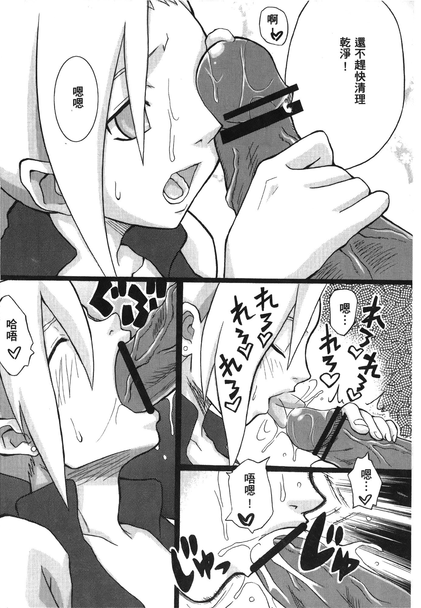 NARUTO-ナルト-忍者伝記vol.07