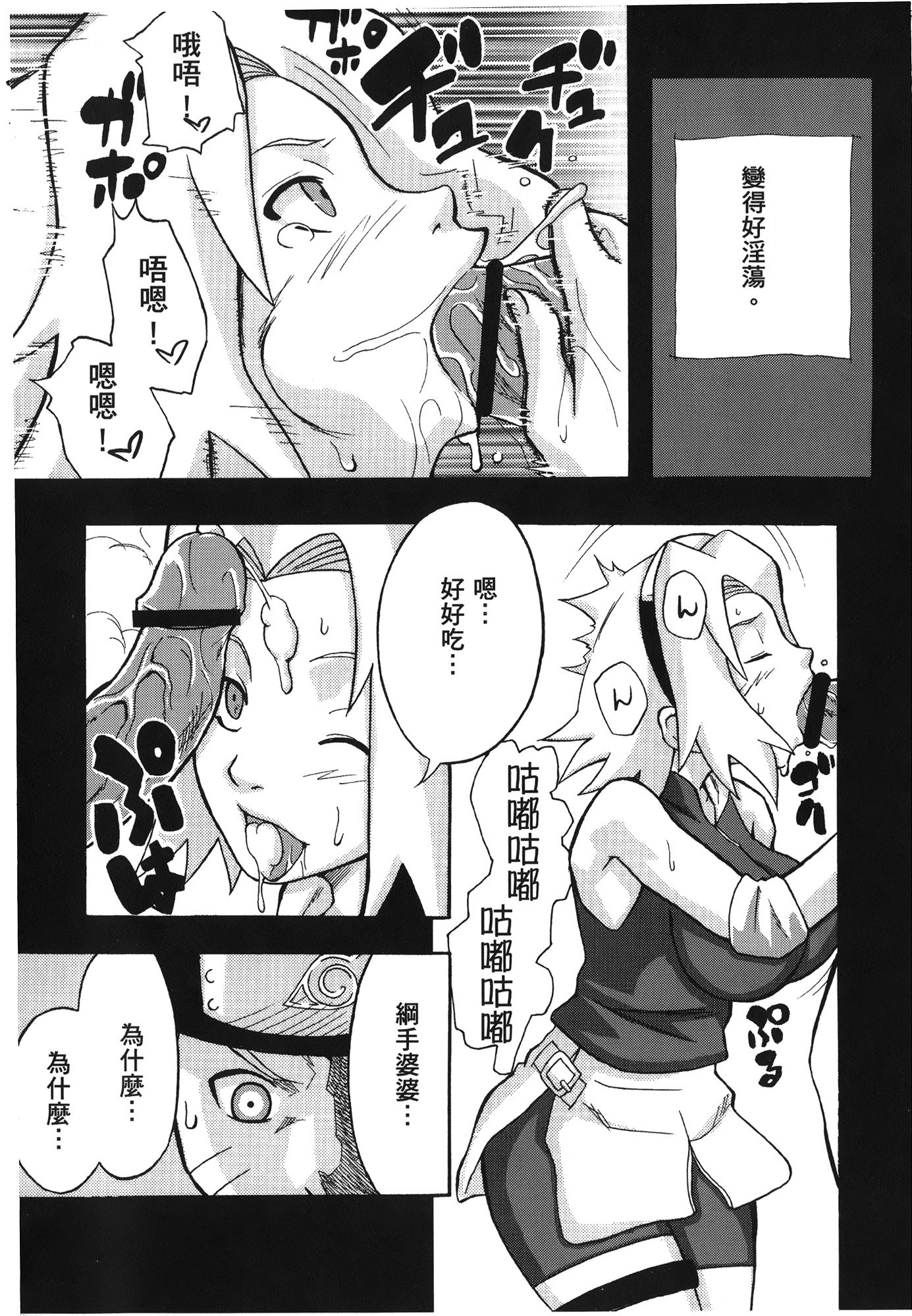 NARUTO-ナルト-忍者伝記vol.07