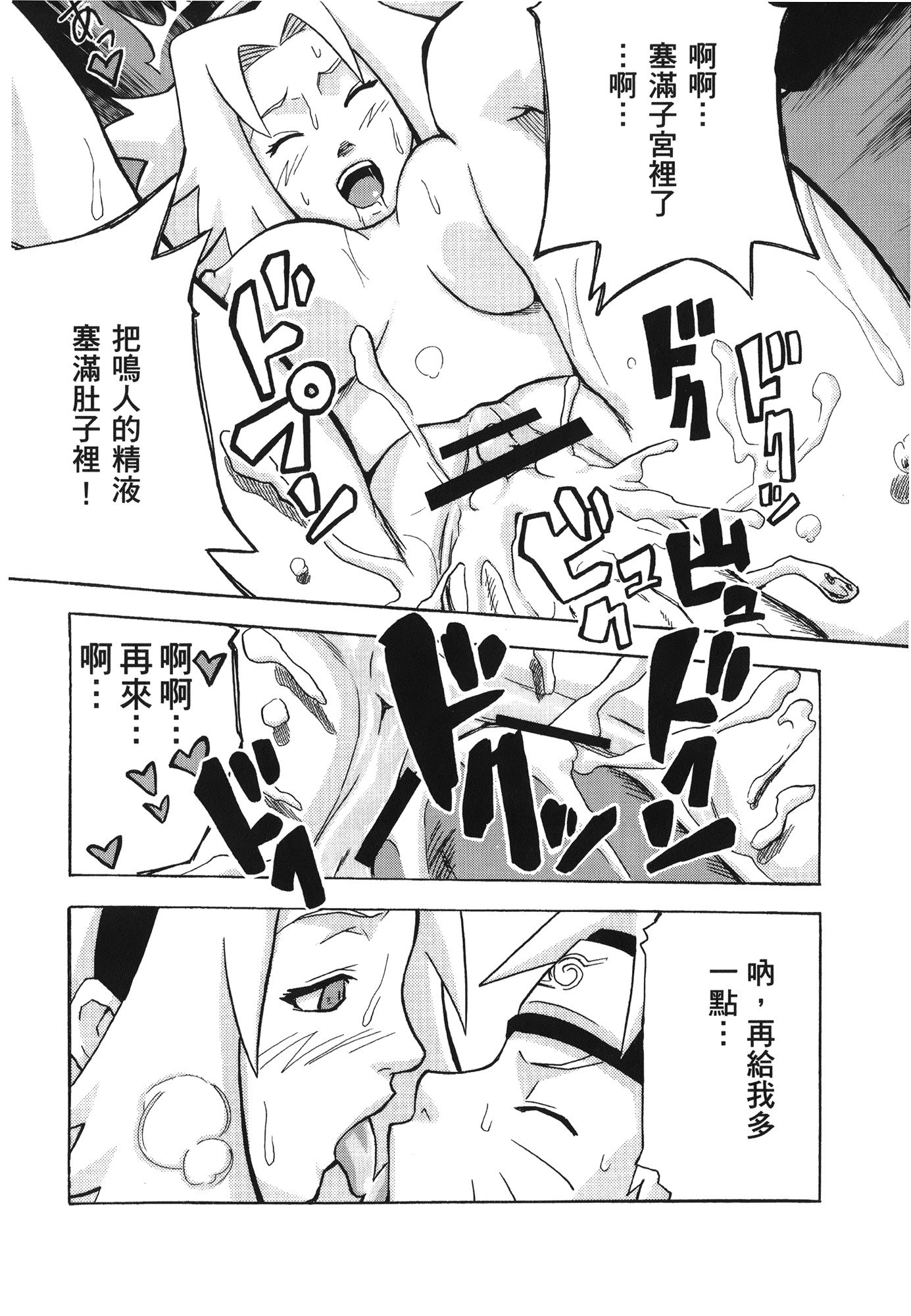 NARUTO-ナルト-忍者伝記vol.07