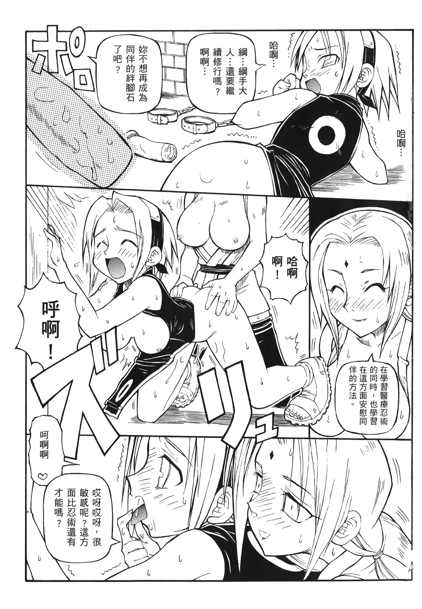 NARUTO-ナルト-忍者伝記vol.07