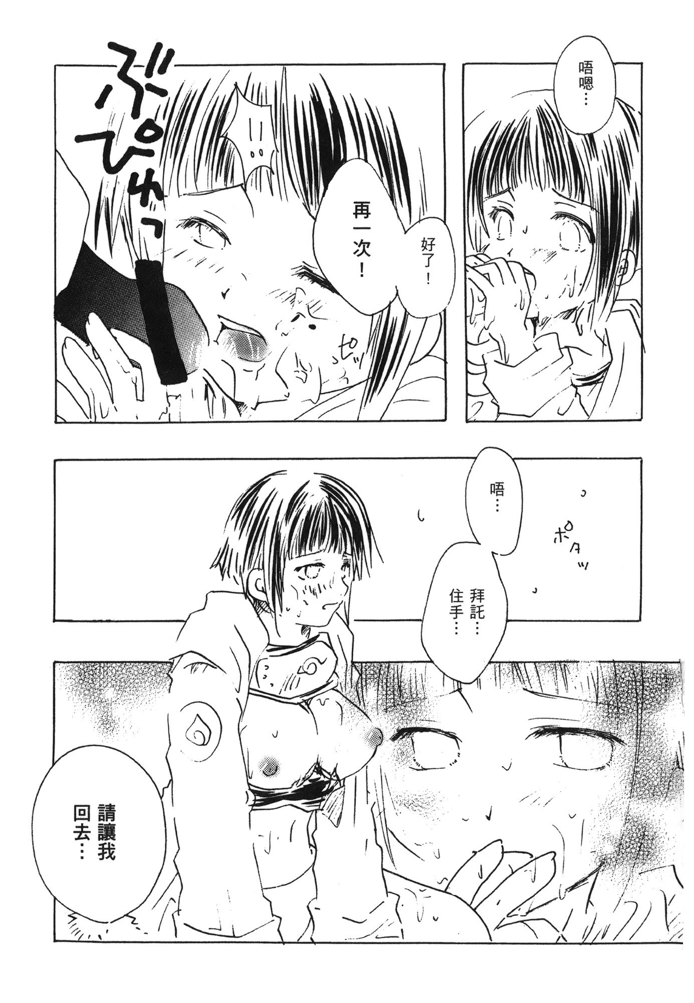 NARUTO-ナルト-忍者伝記vol.07