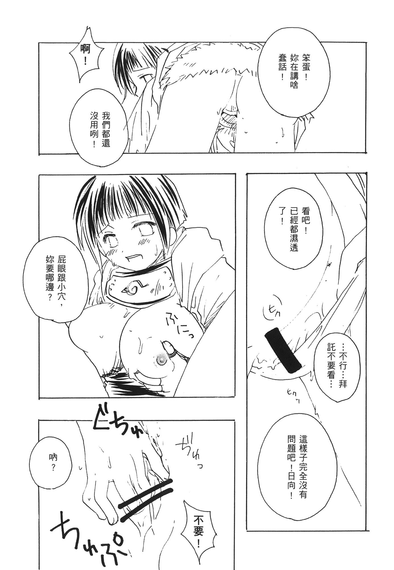 NARUTO-ナルト-忍者伝記vol.07