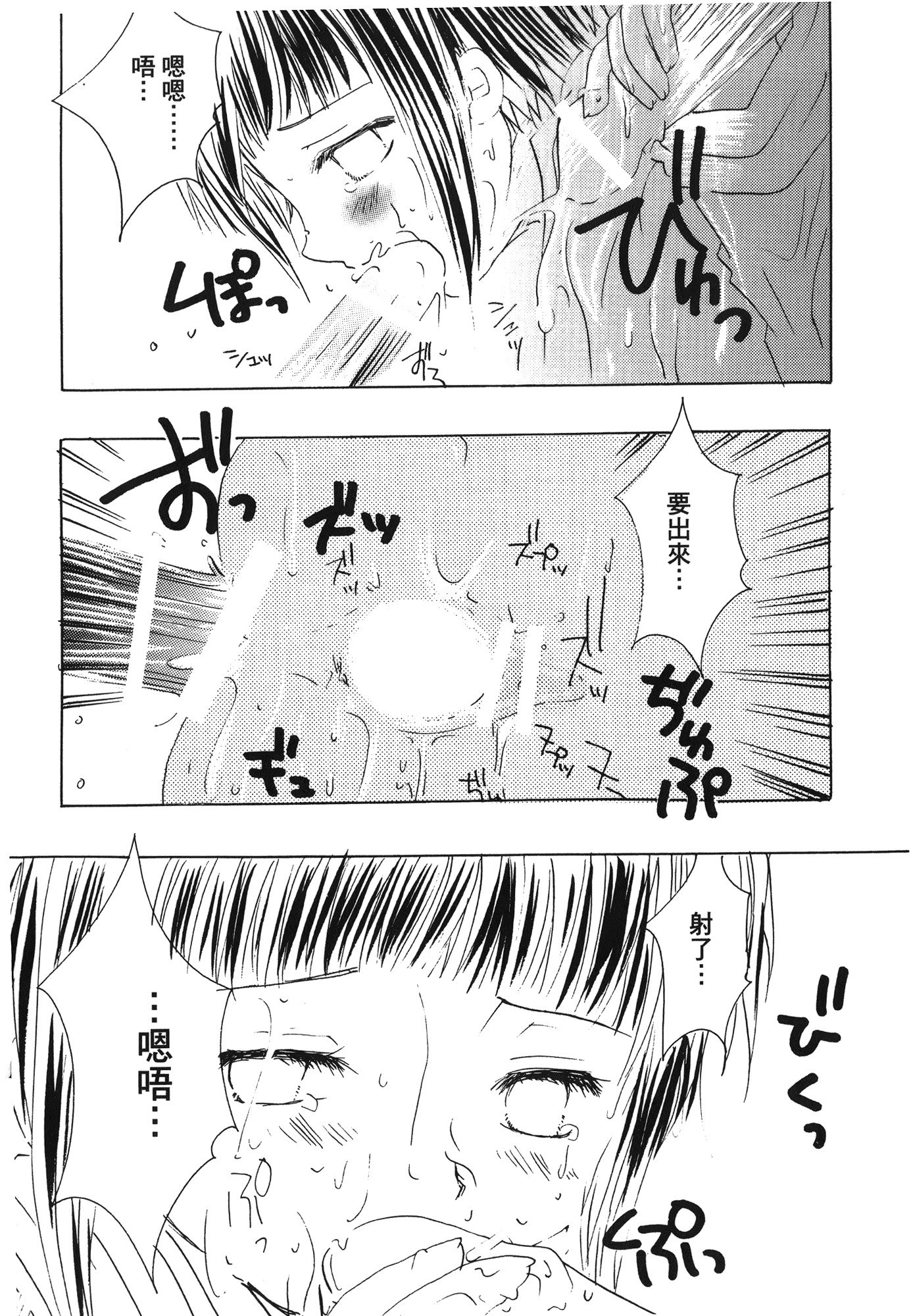 NARUTO-ナルト-忍者伝記vol.07