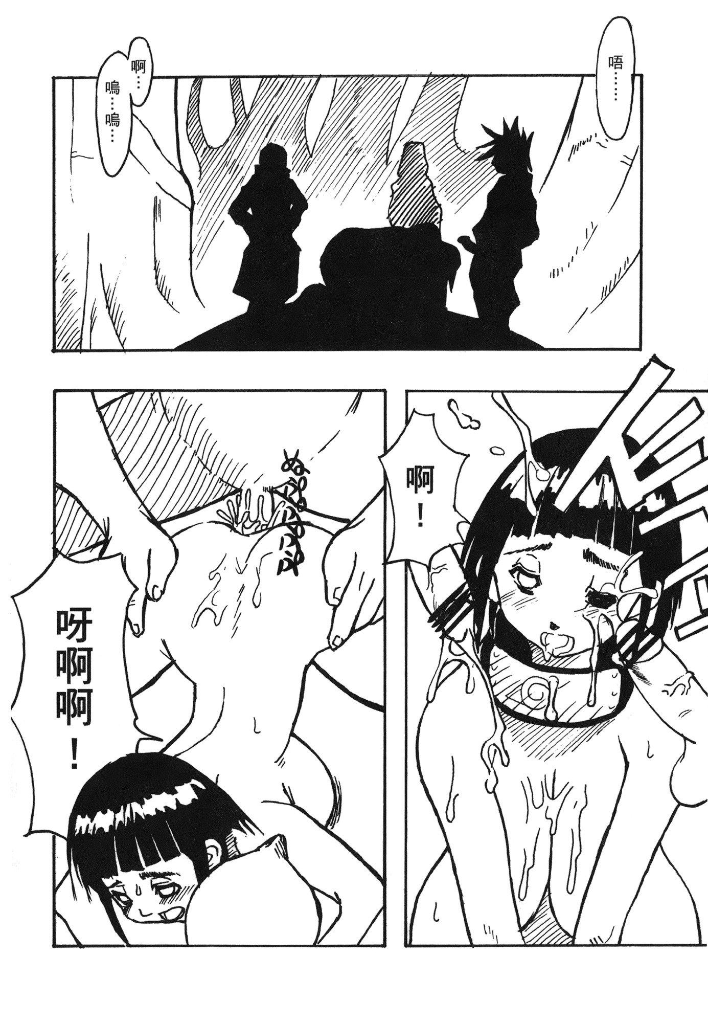 NARUTO-ナルト-忍者伝記vol.07