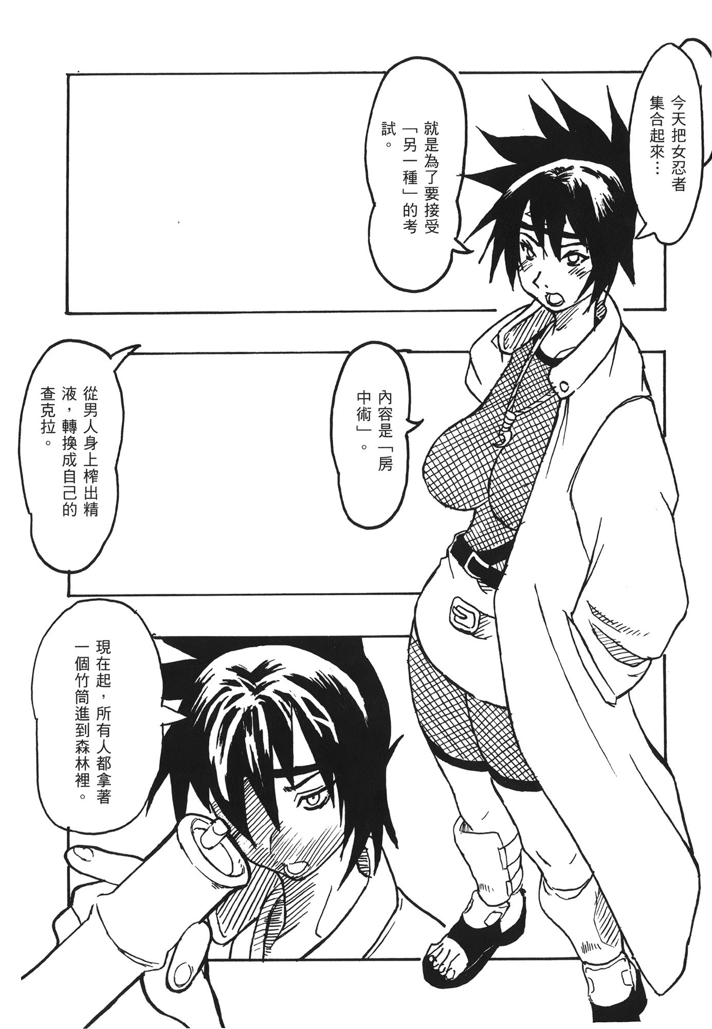 NARUTO-ナルト-忍者伝記vol.07