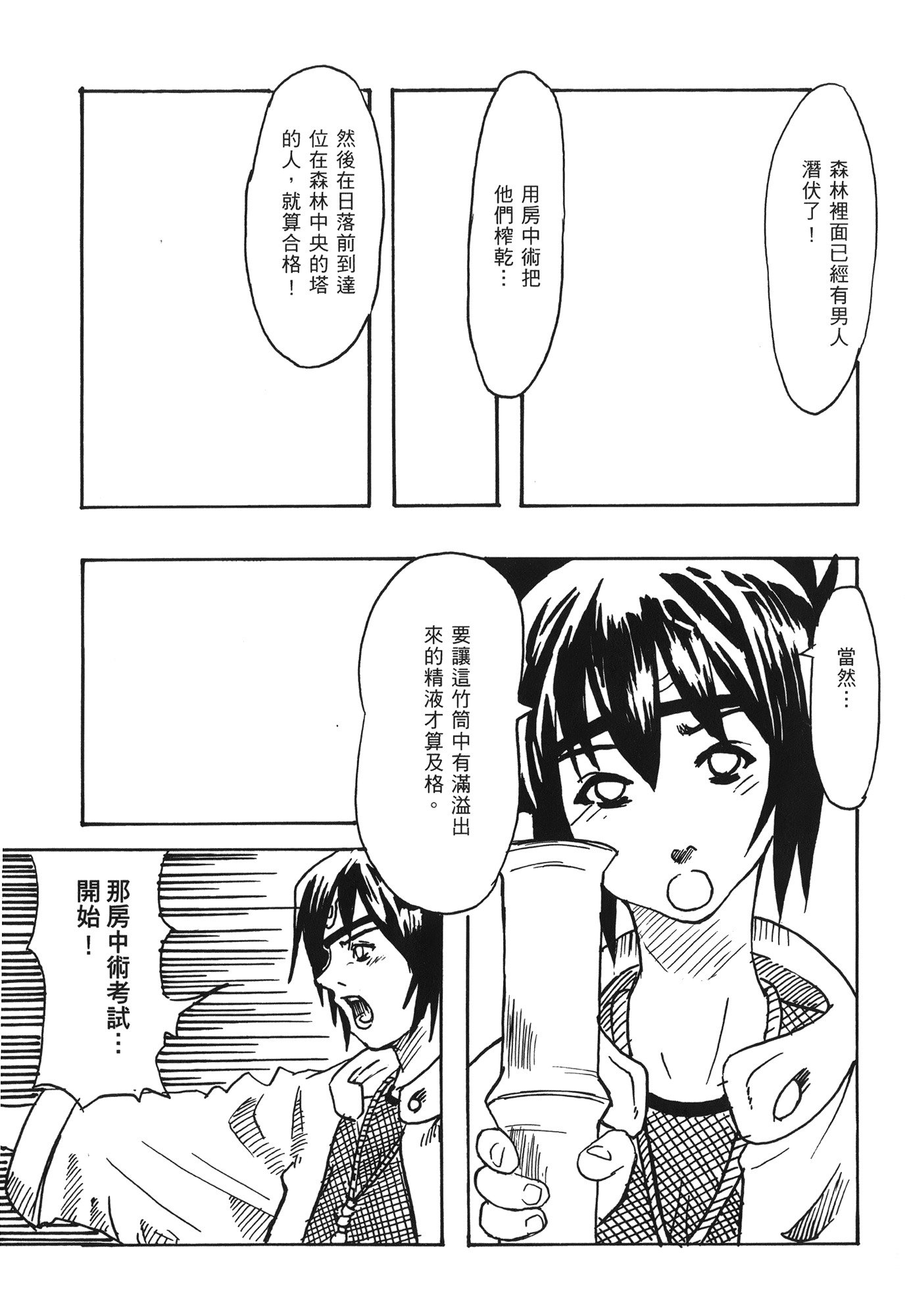 NARUTO-ナルト-忍者伝記vol.07