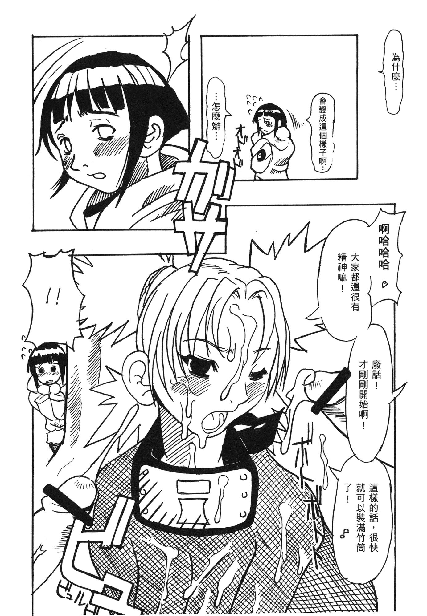 NARUTO-ナルト-忍者伝記vol.07