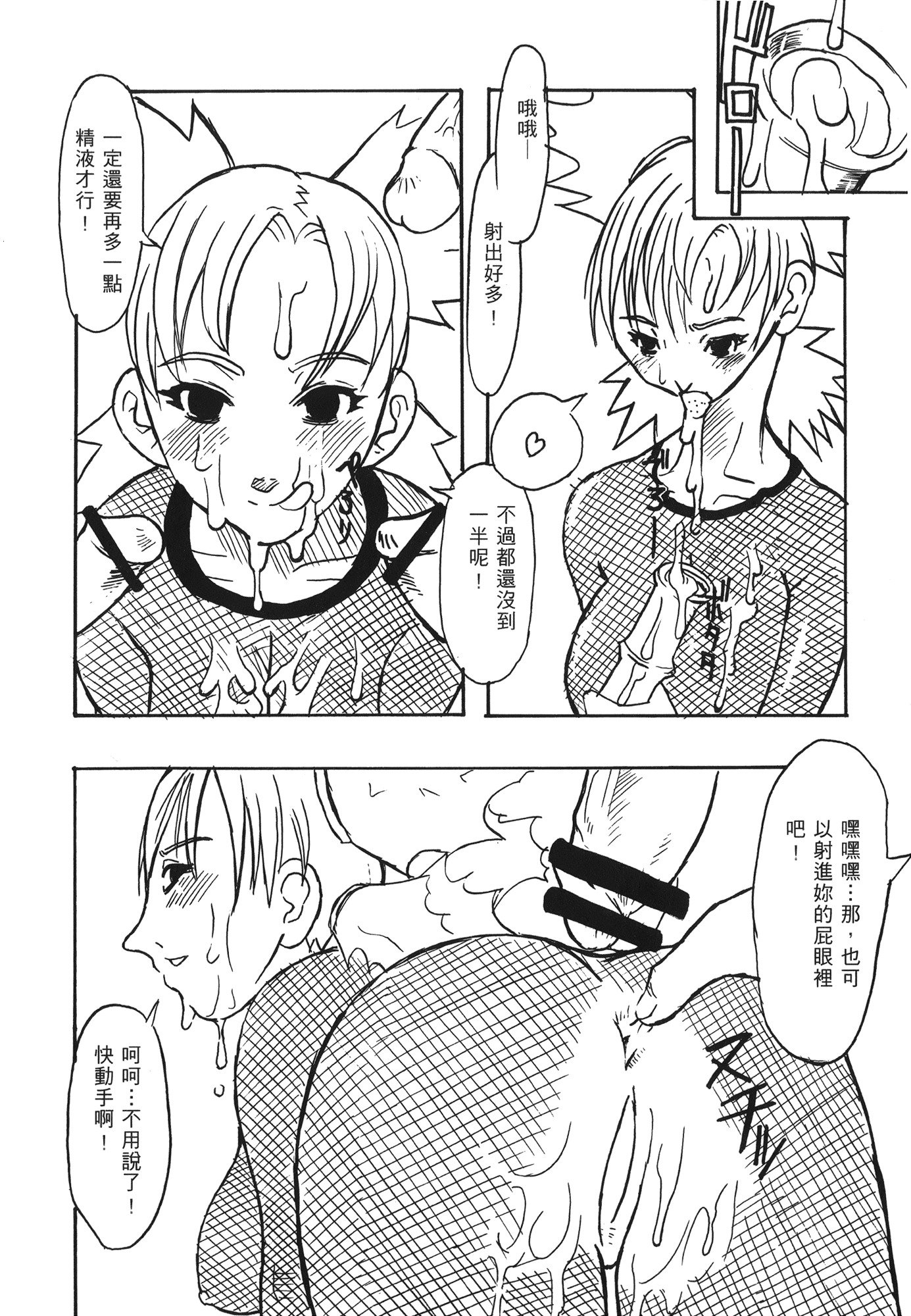 NARUTO-ナルト-忍者伝記vol.07