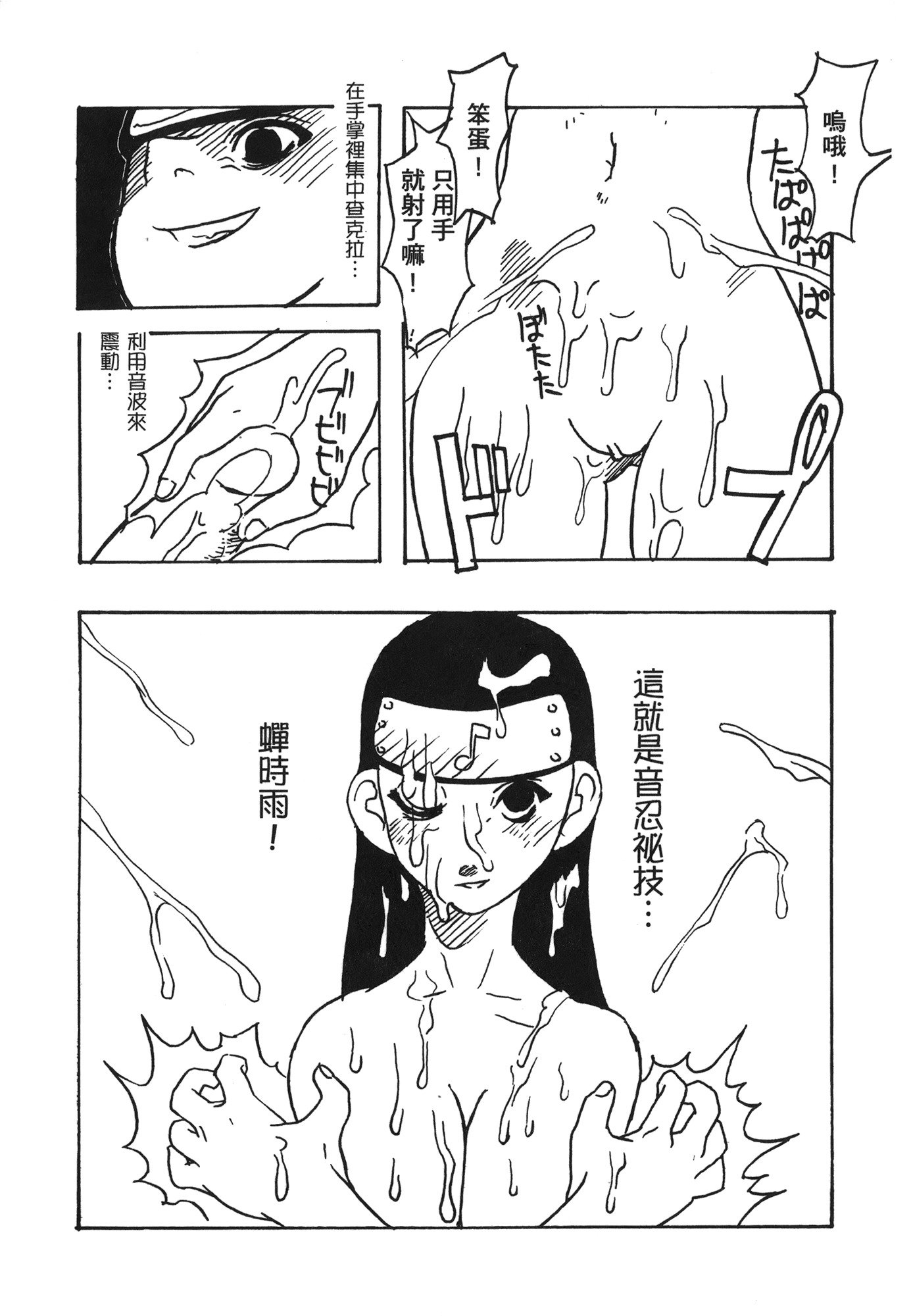 NARUTO-ナルト-忍者伝記vol.07