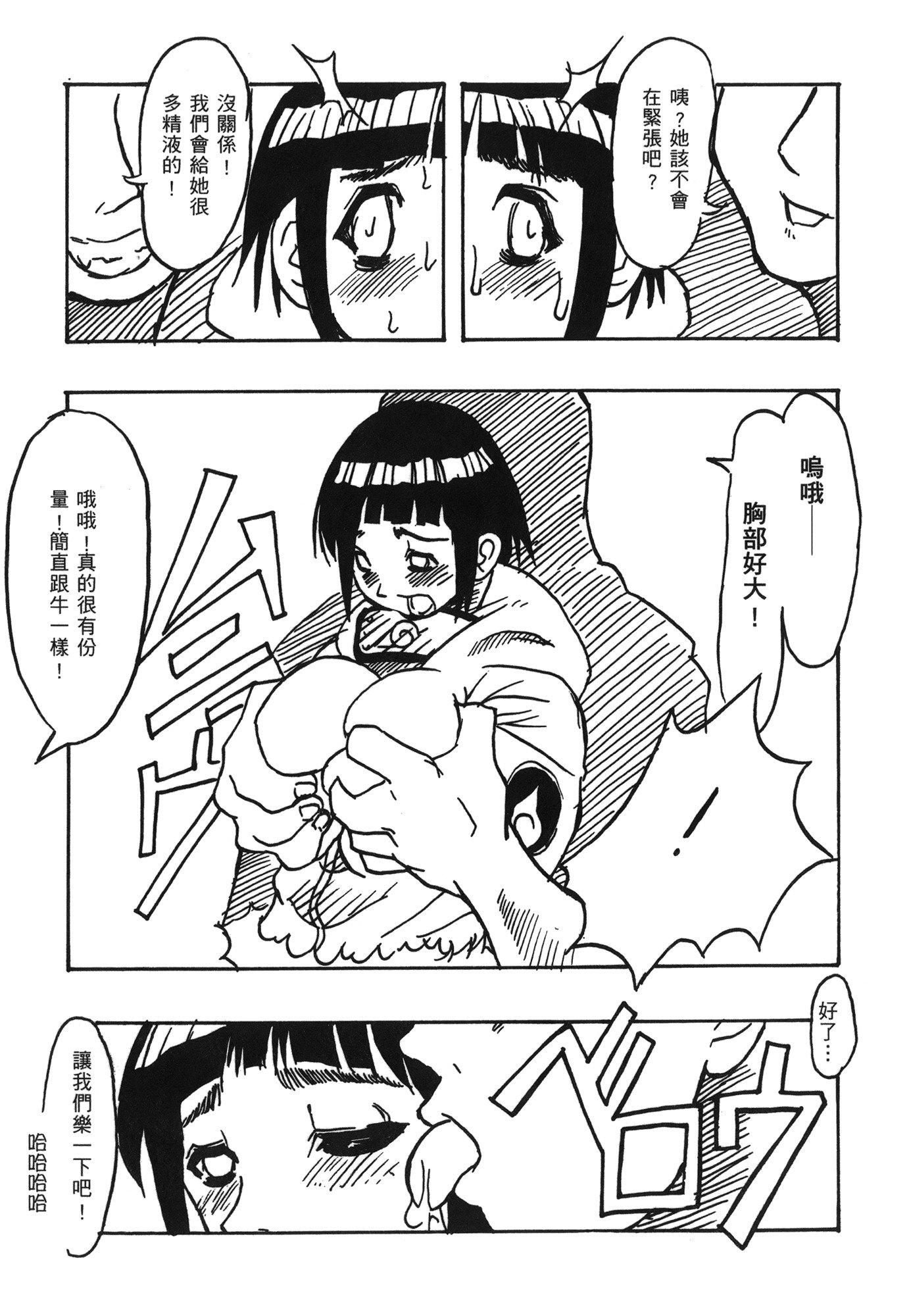 NARUTO-ナルト-忍者伝記vol.07