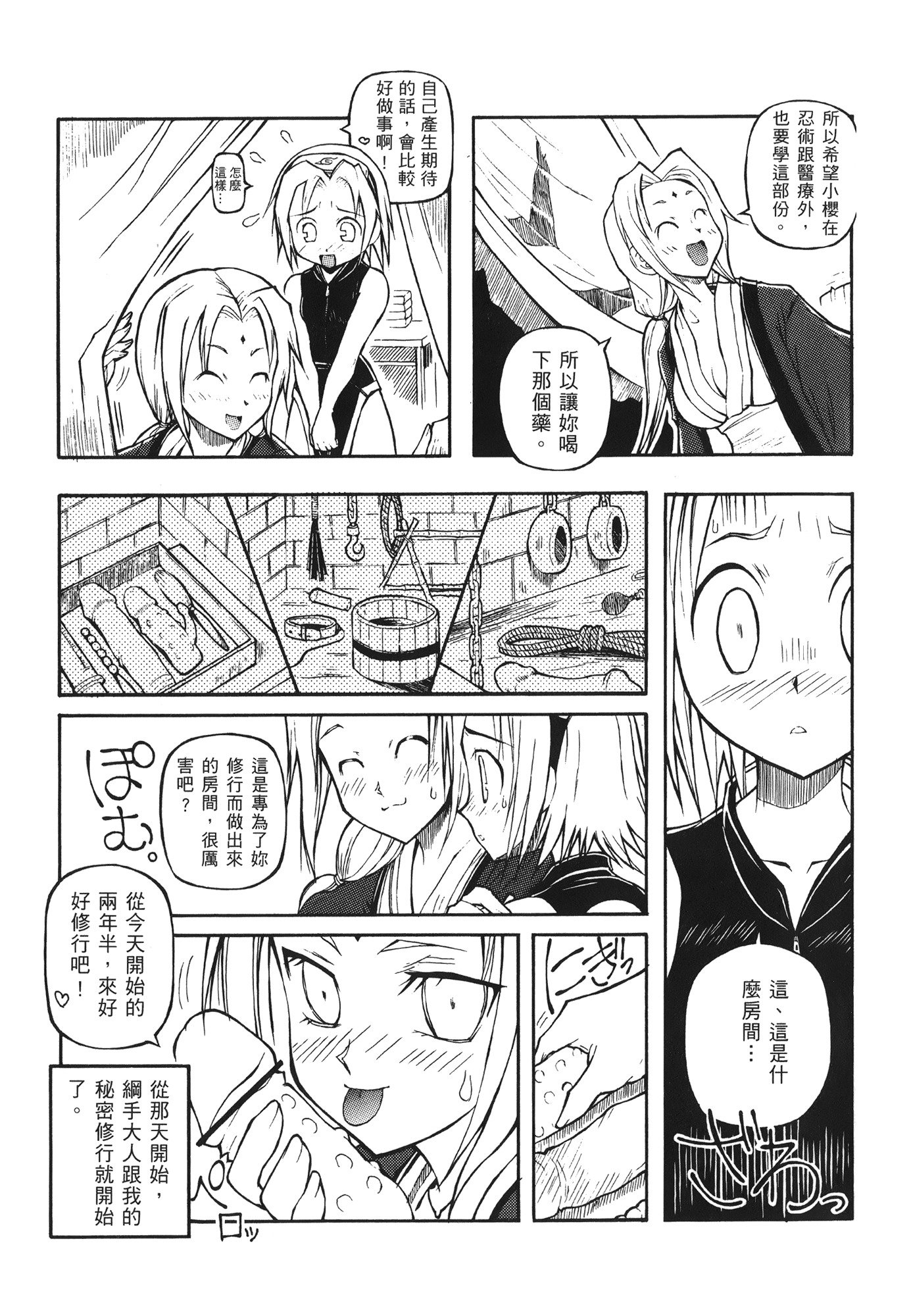 NARUTO-ナルト-忍者伝記vol.07