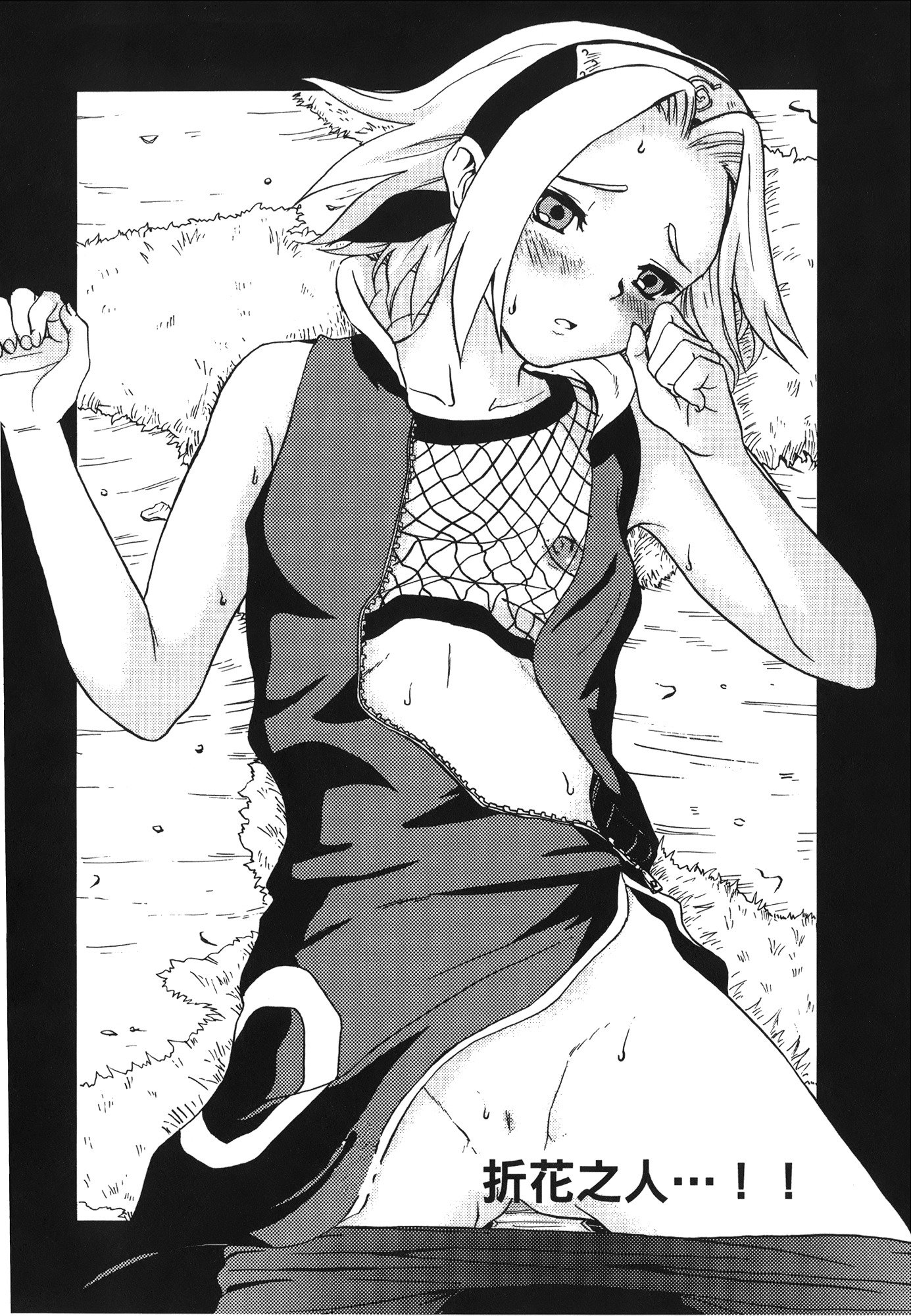 NARUTO-ナルト-忍者伝記vol.07