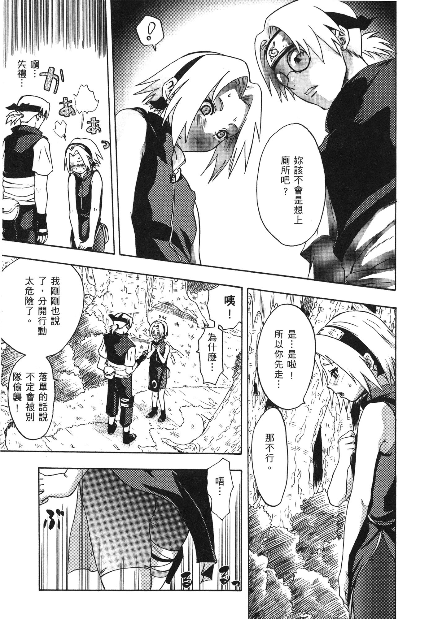 NARUTO-ナルト-忍者伝記vol.07