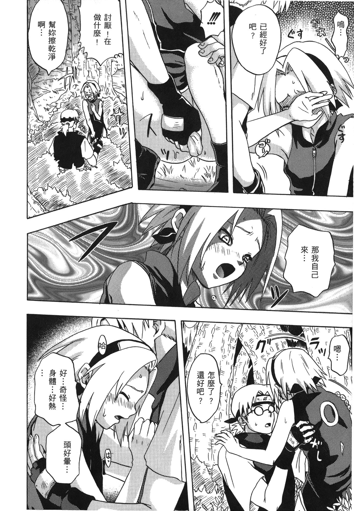 NARUTO-ナルト-忍者伝記vol.07