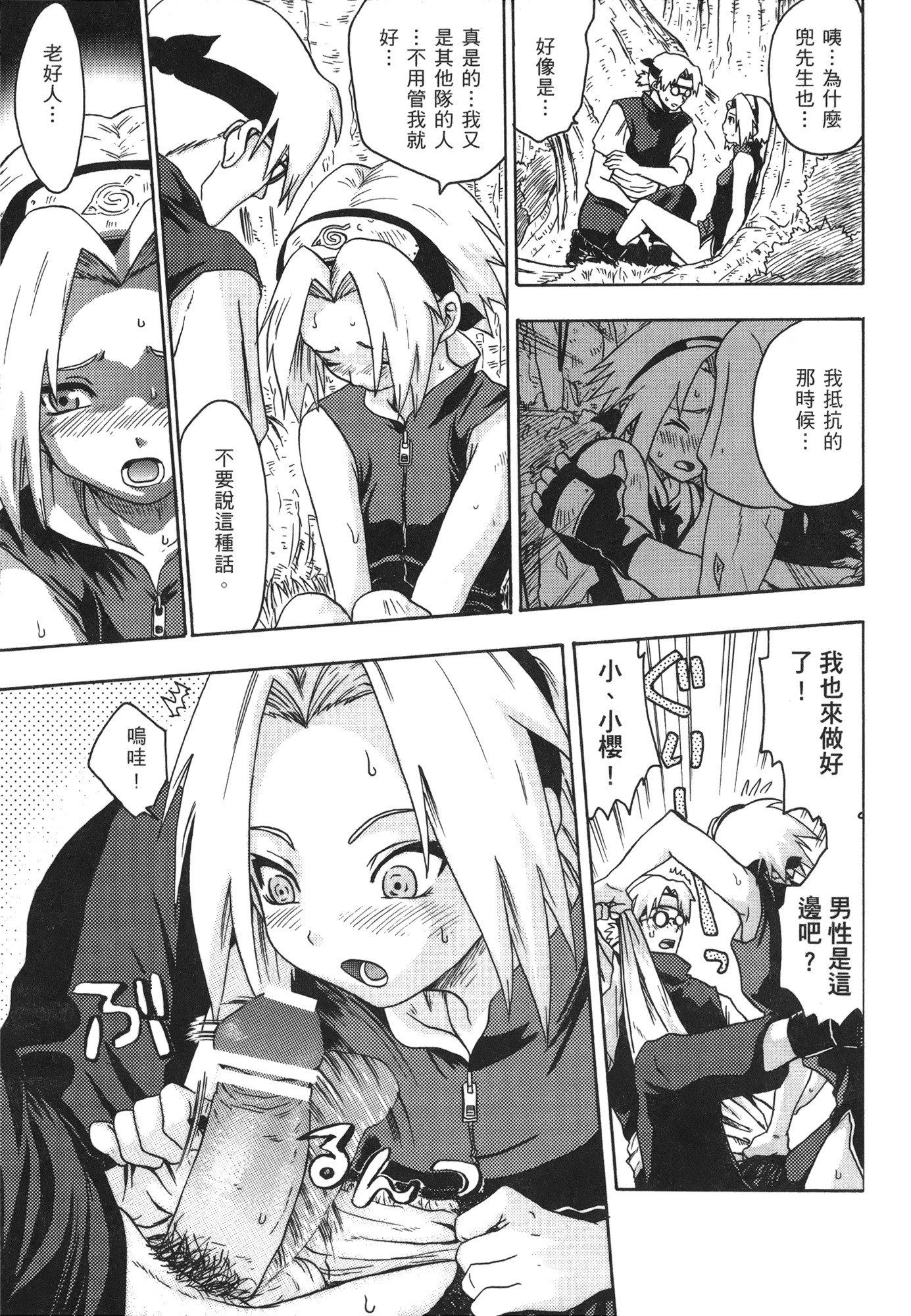 NARUTO-ナルト-忍者伝記vol.07