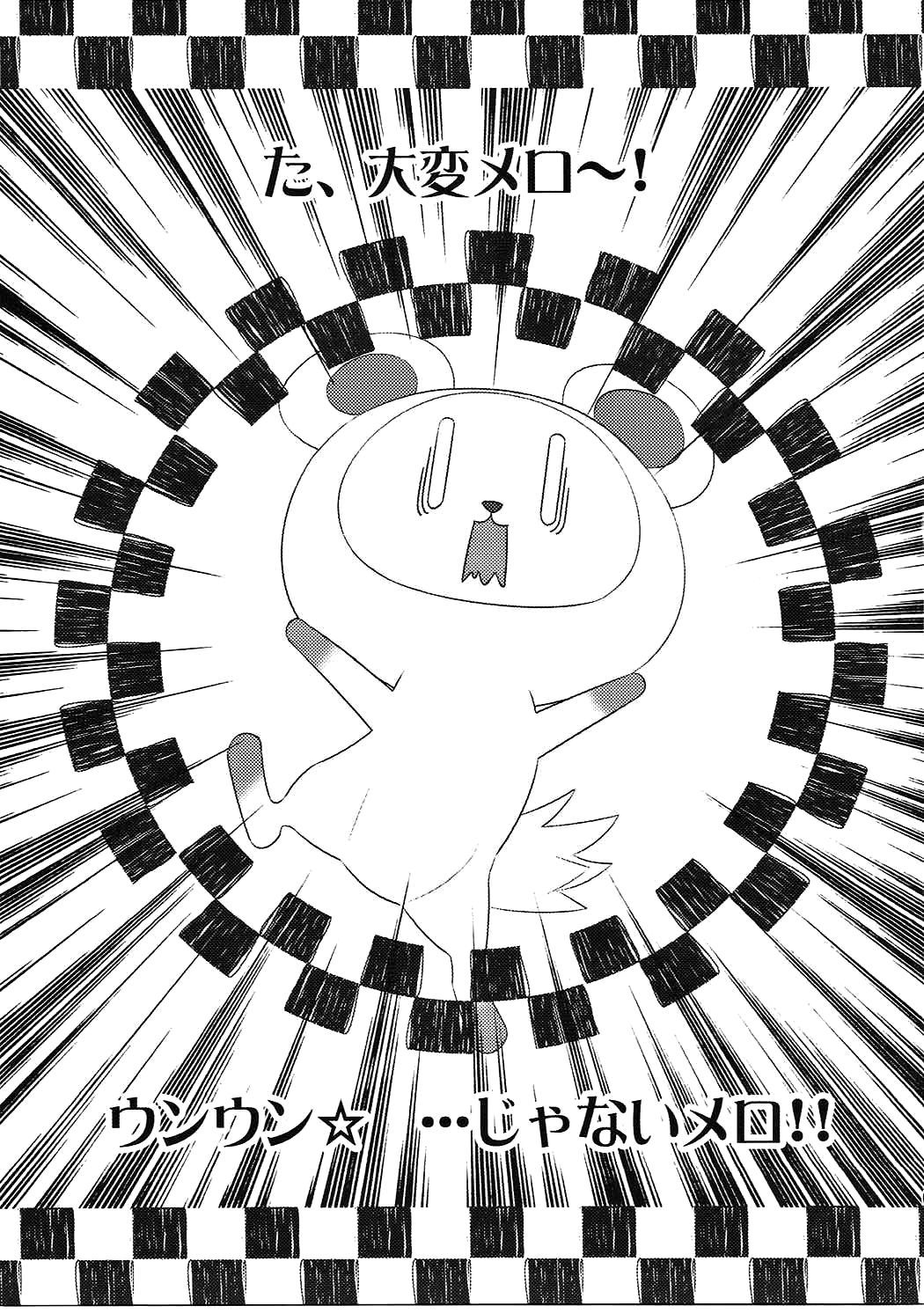 ひみつとくん〜Ecstasio〜