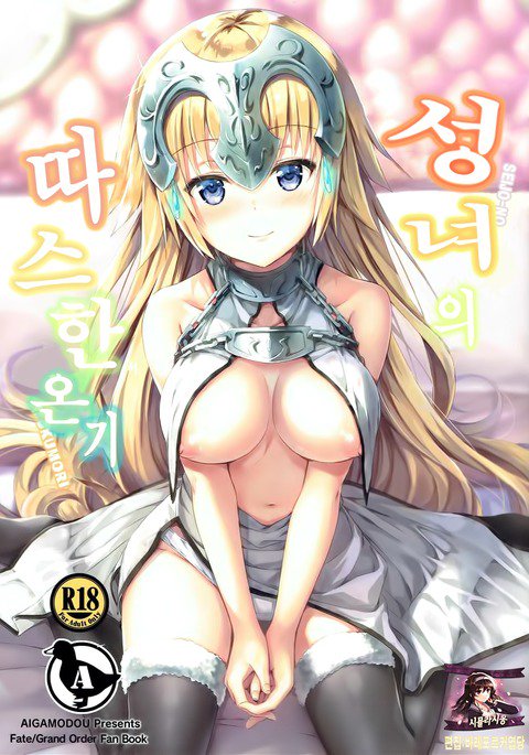 清城のぬくもり| 성녀의따스한온기 清城のぬくもり| 성녀의따스한온기