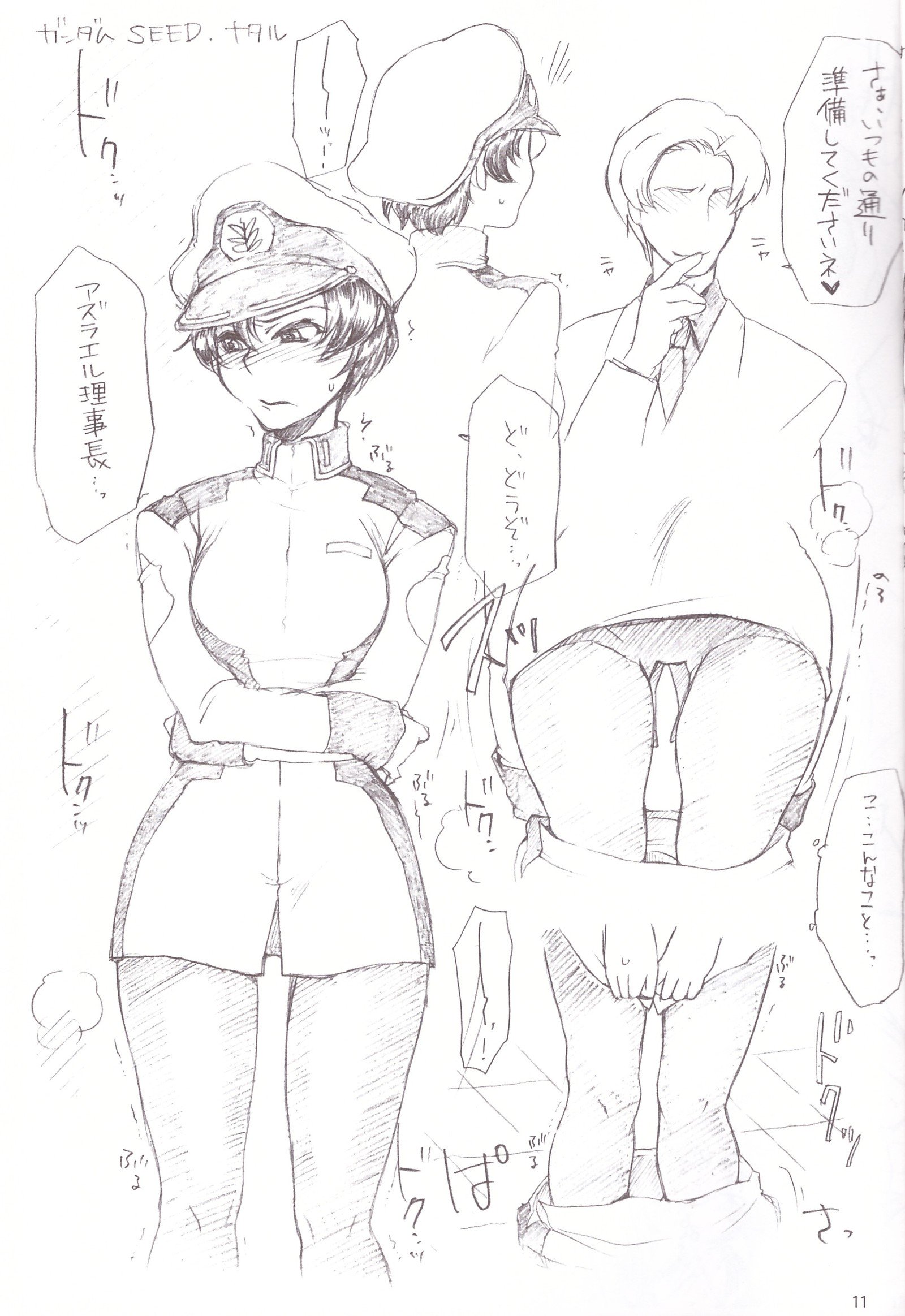 変態フェチ2
