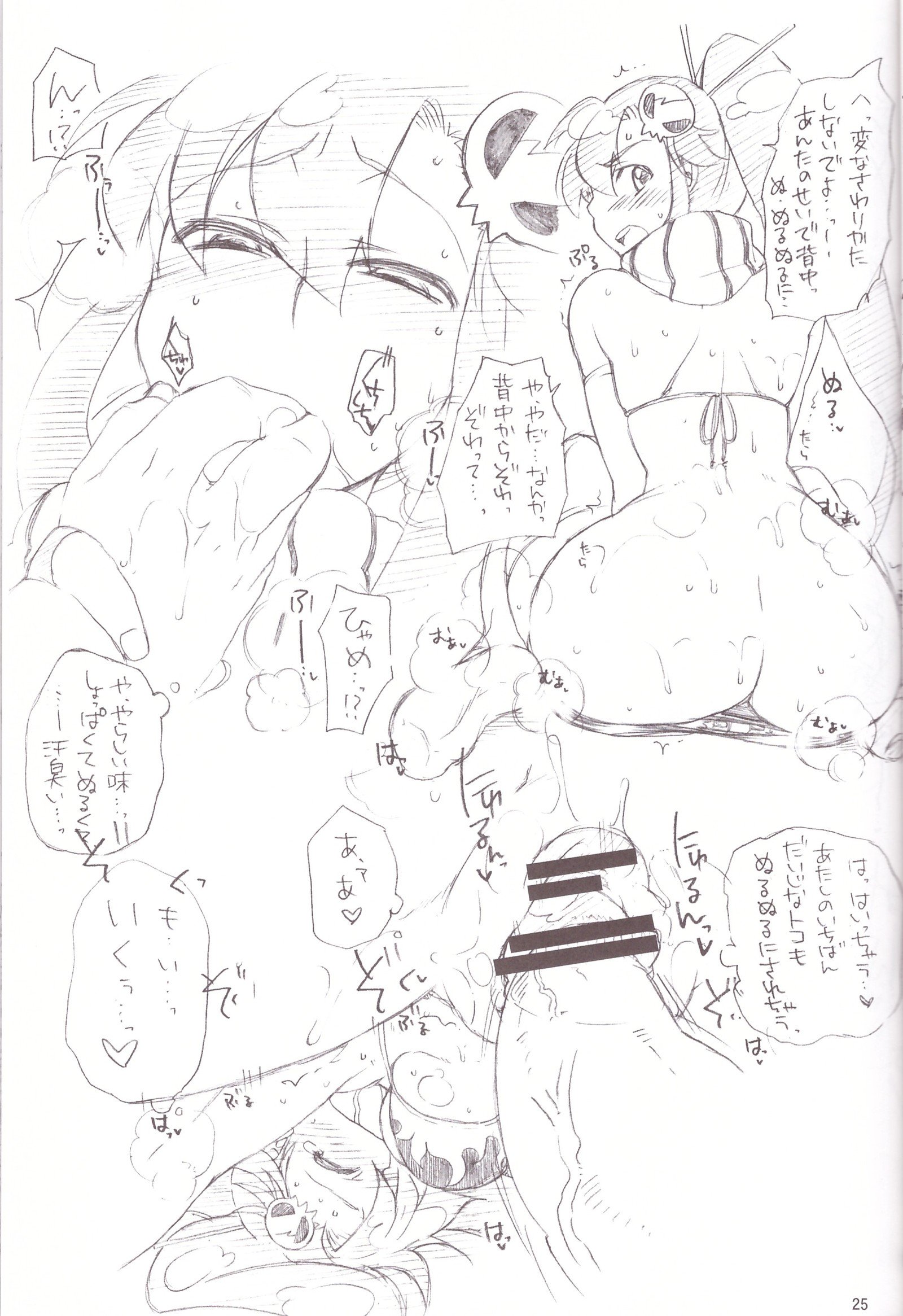 変態フェチ2