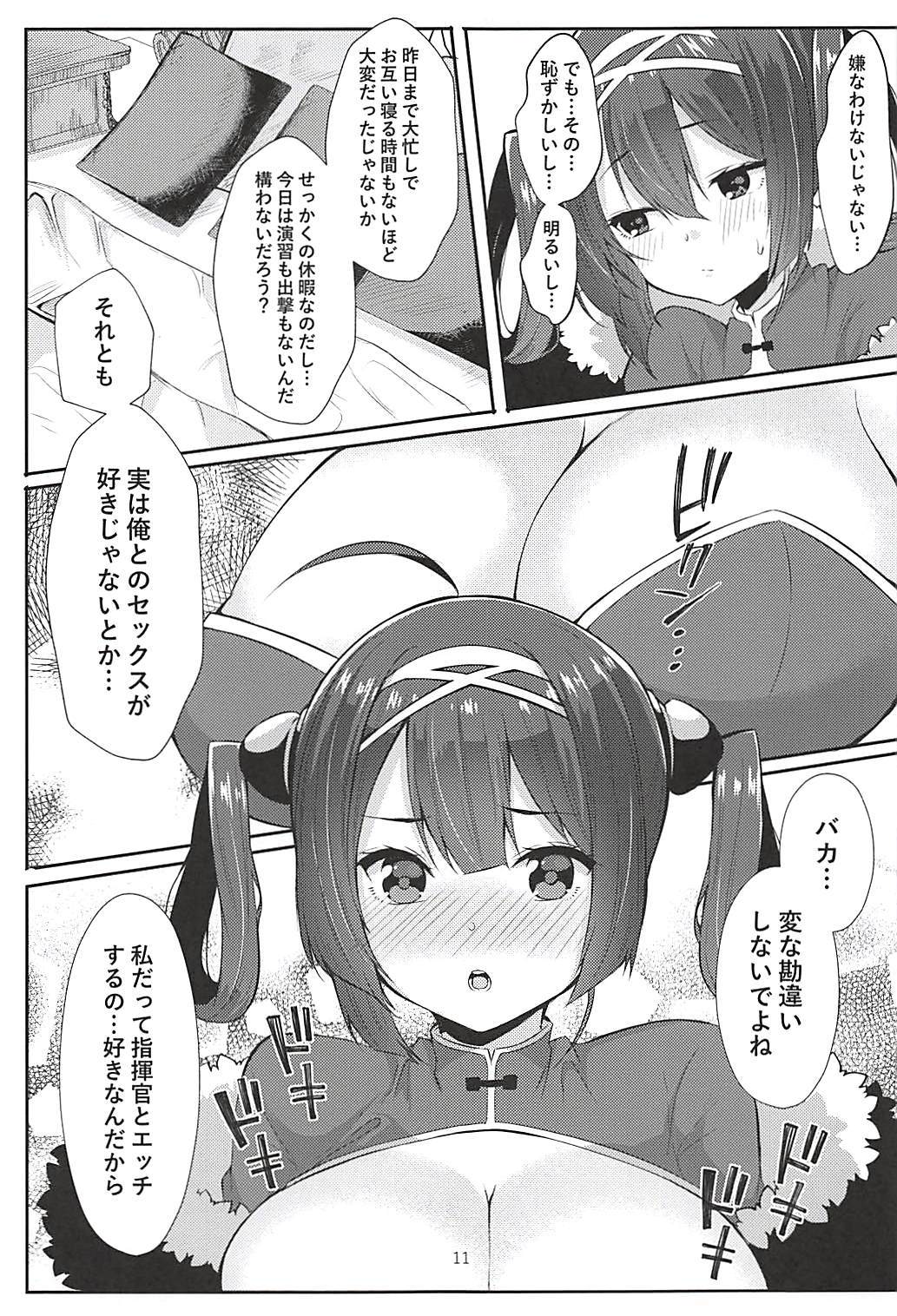 シンコン寧海からサイミンNTR寧海へ