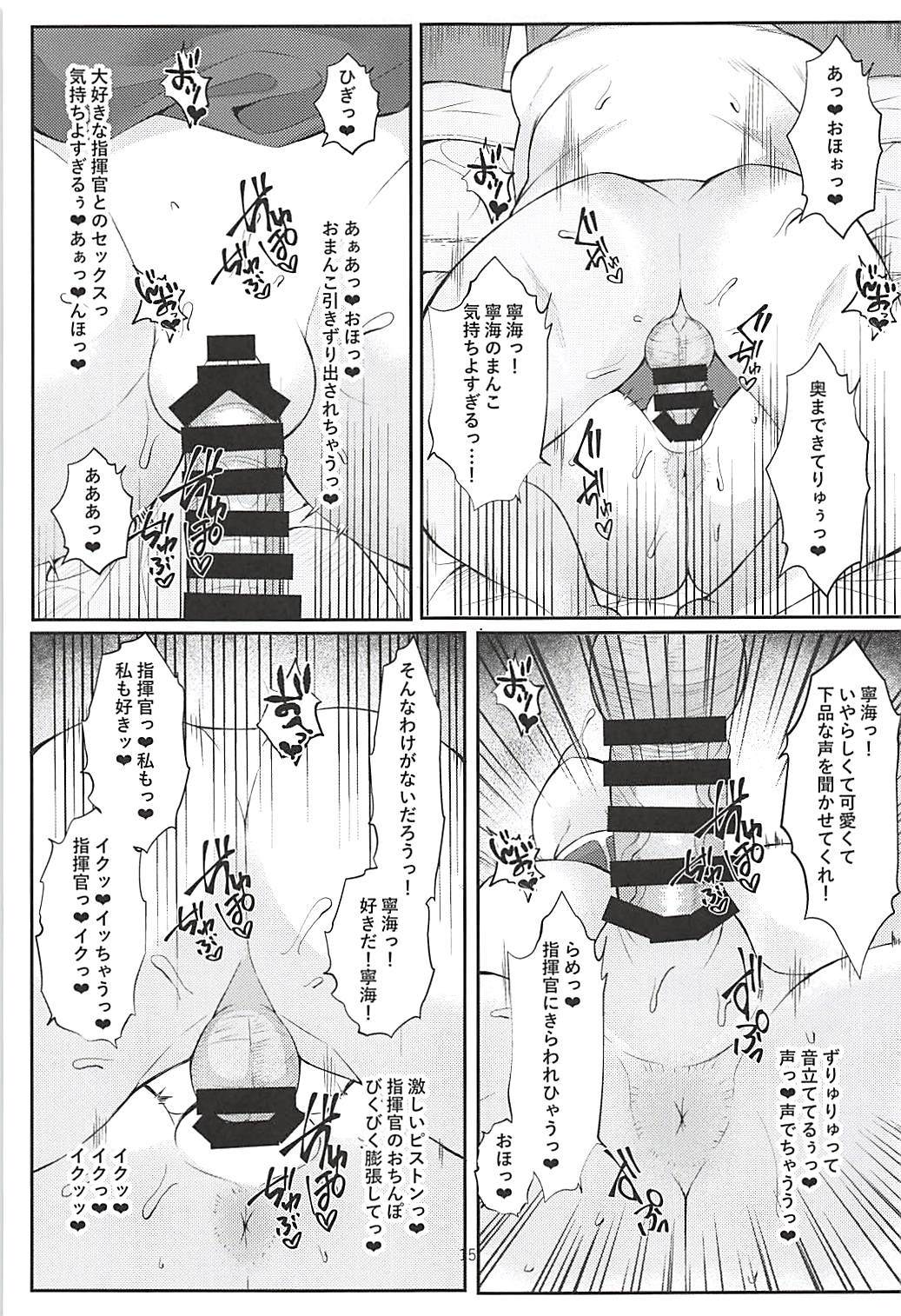 シンコン寧海からサイミンNTR寧海へ