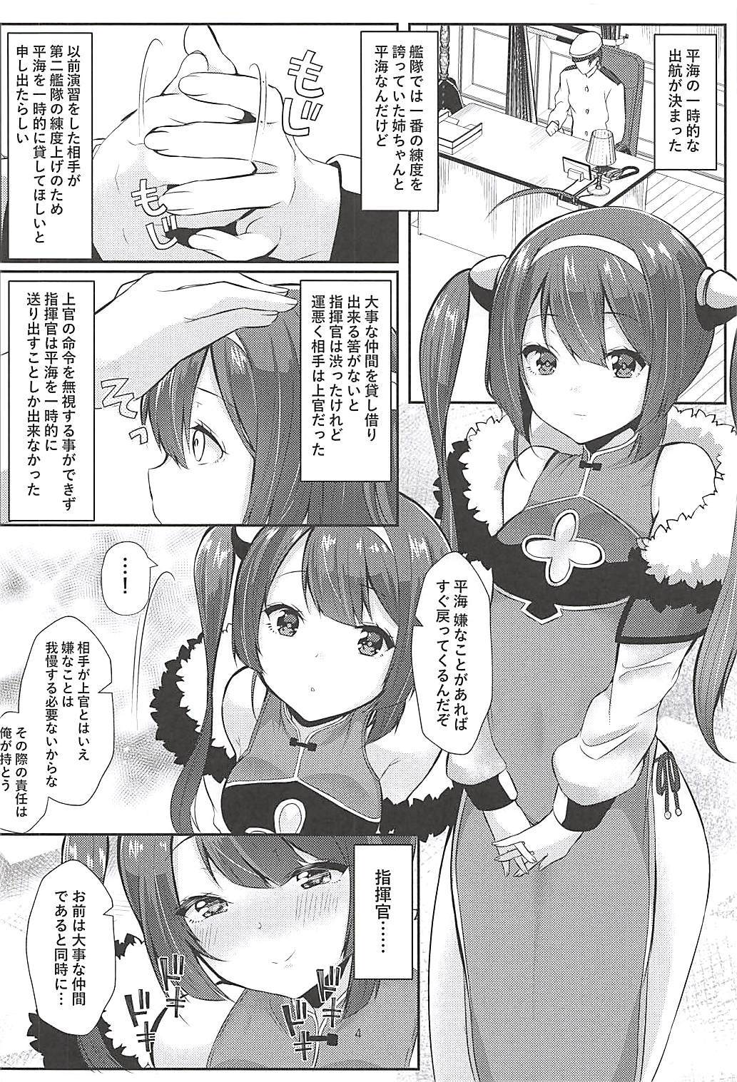 シンコン寧海からサイミンNTR寧海へ