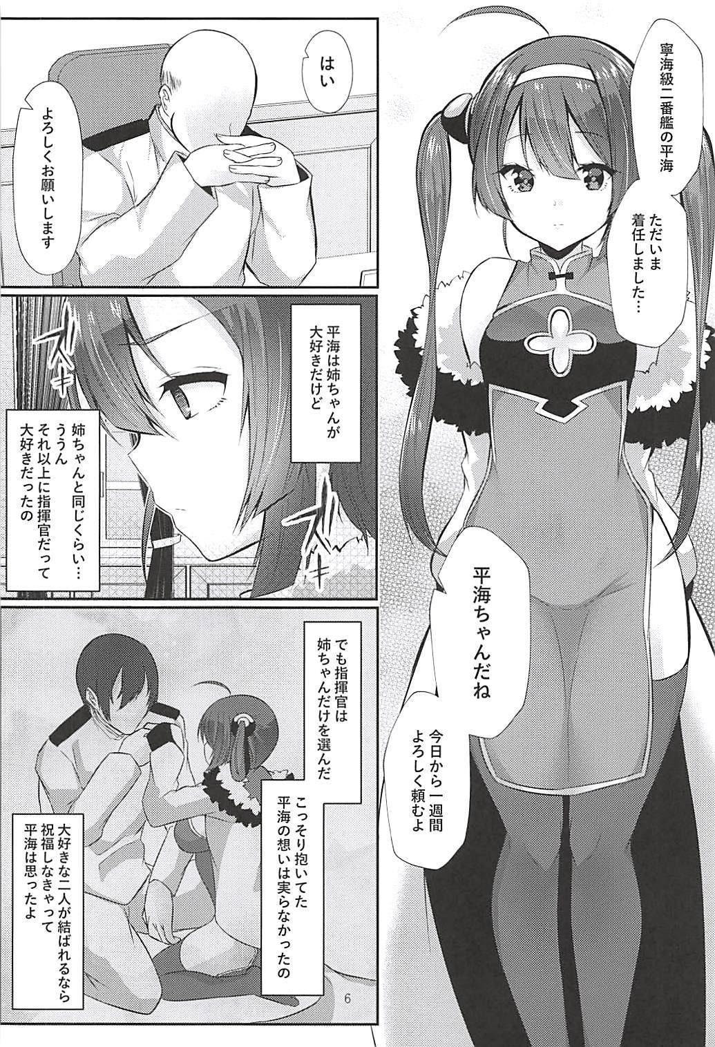 シンコン寧海からサイミンNTR寧海へ
