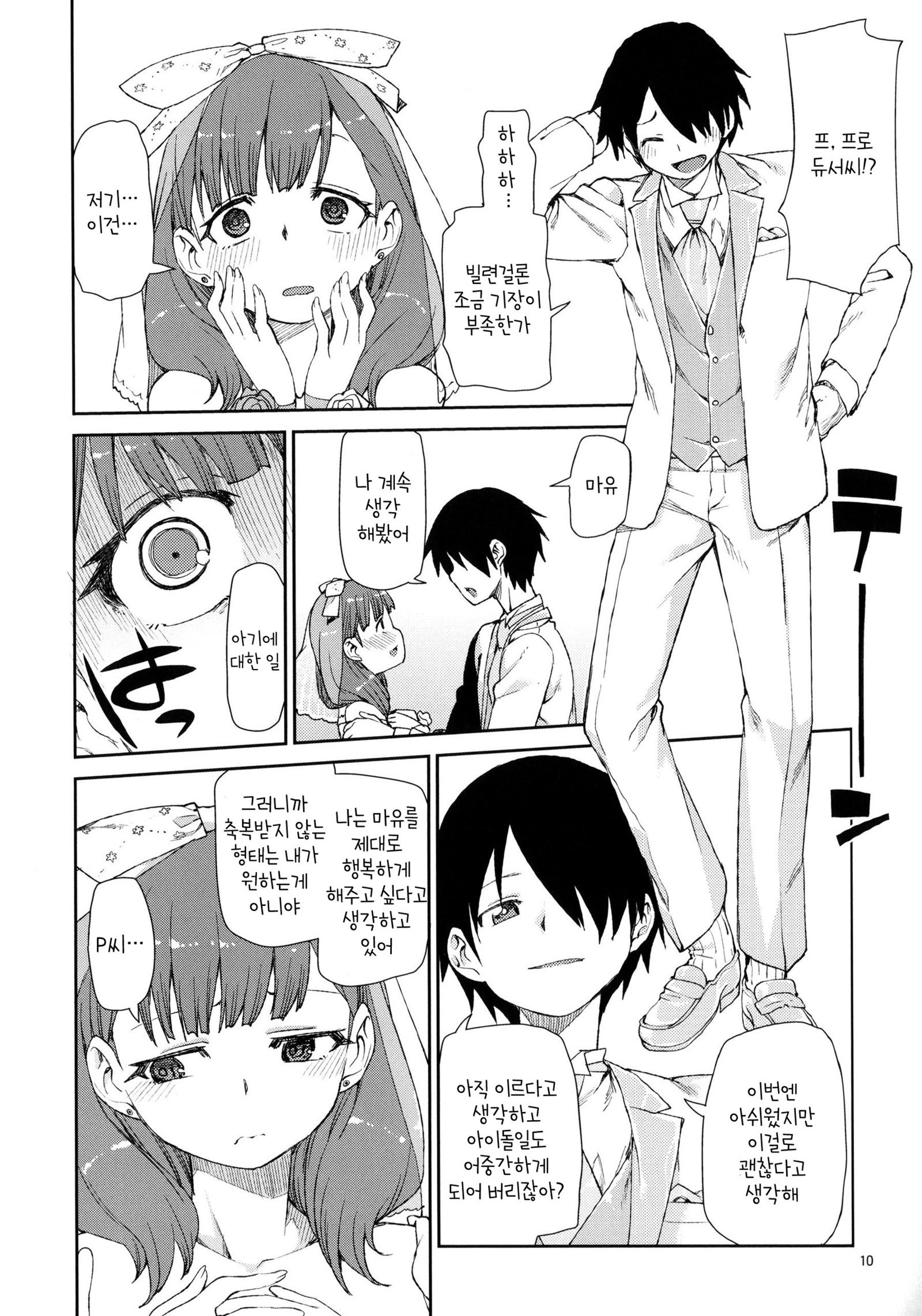 秋月いつきまゆちえり1-10