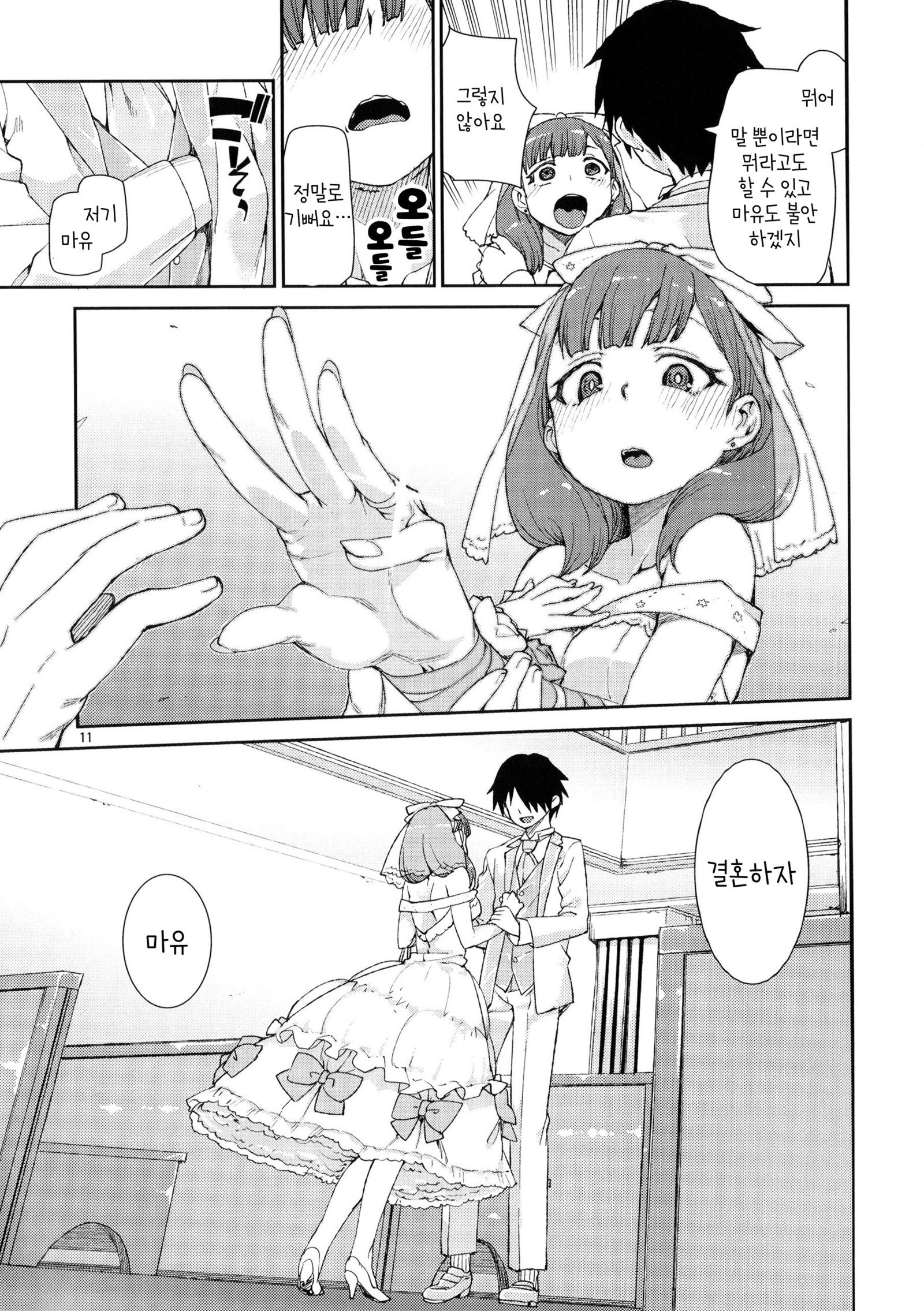 秋月いつきまゆちえり1-10