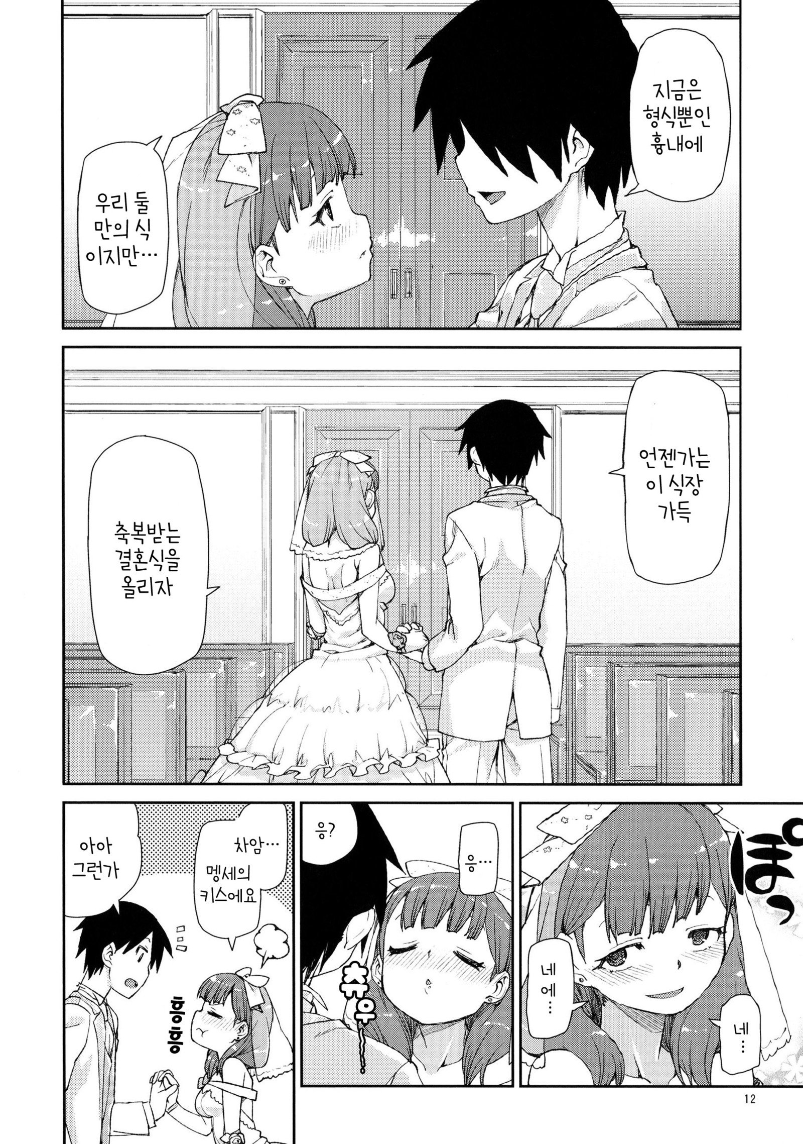 秋月いつきまゆちえり1-10