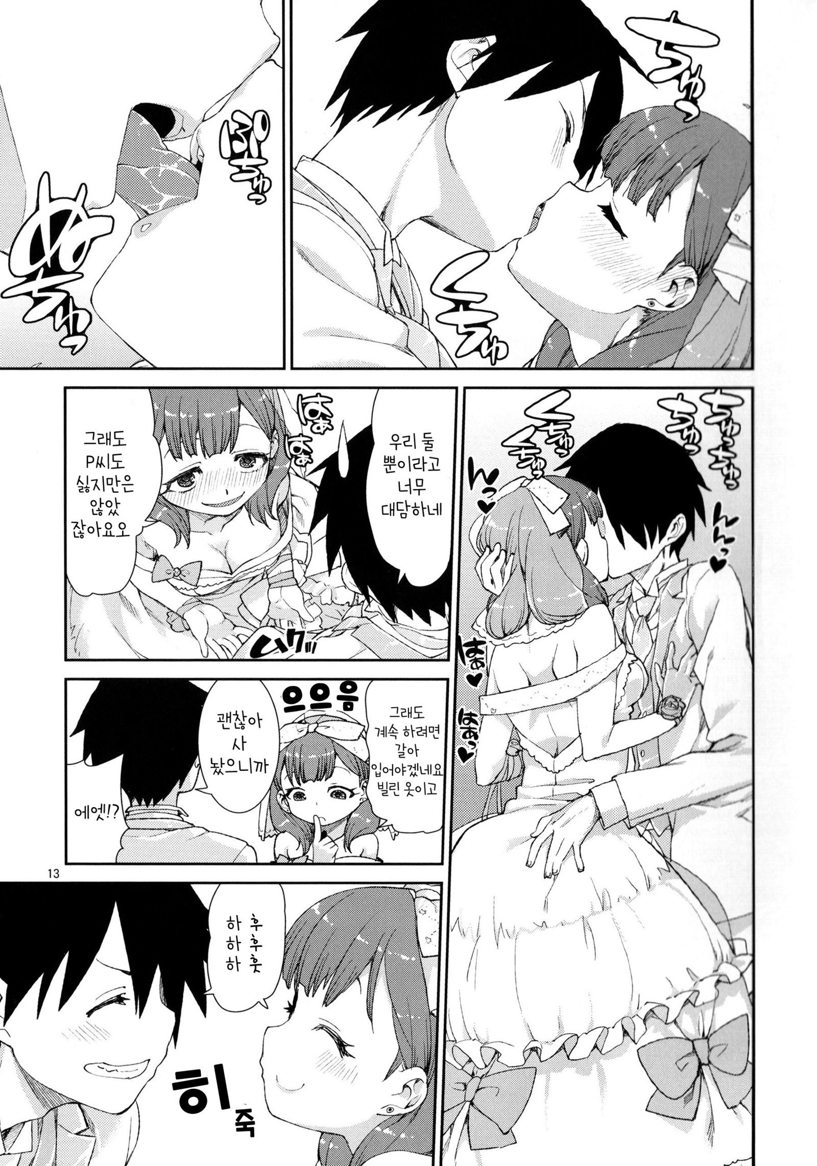 秋月いつきまゆちえり1-10