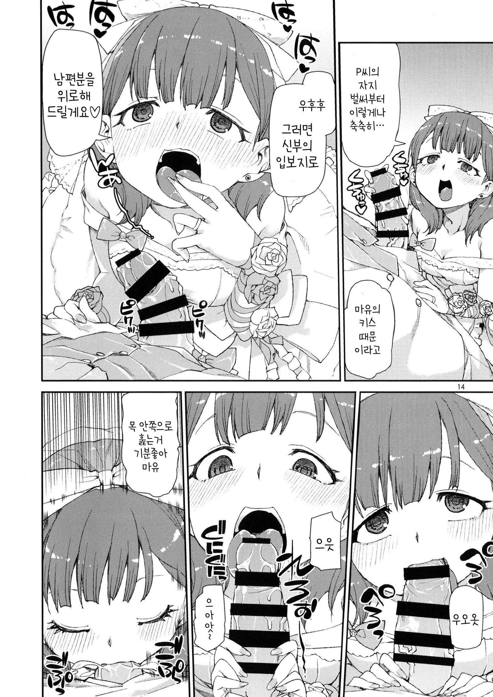 秋月いつきまゆちえり1-10