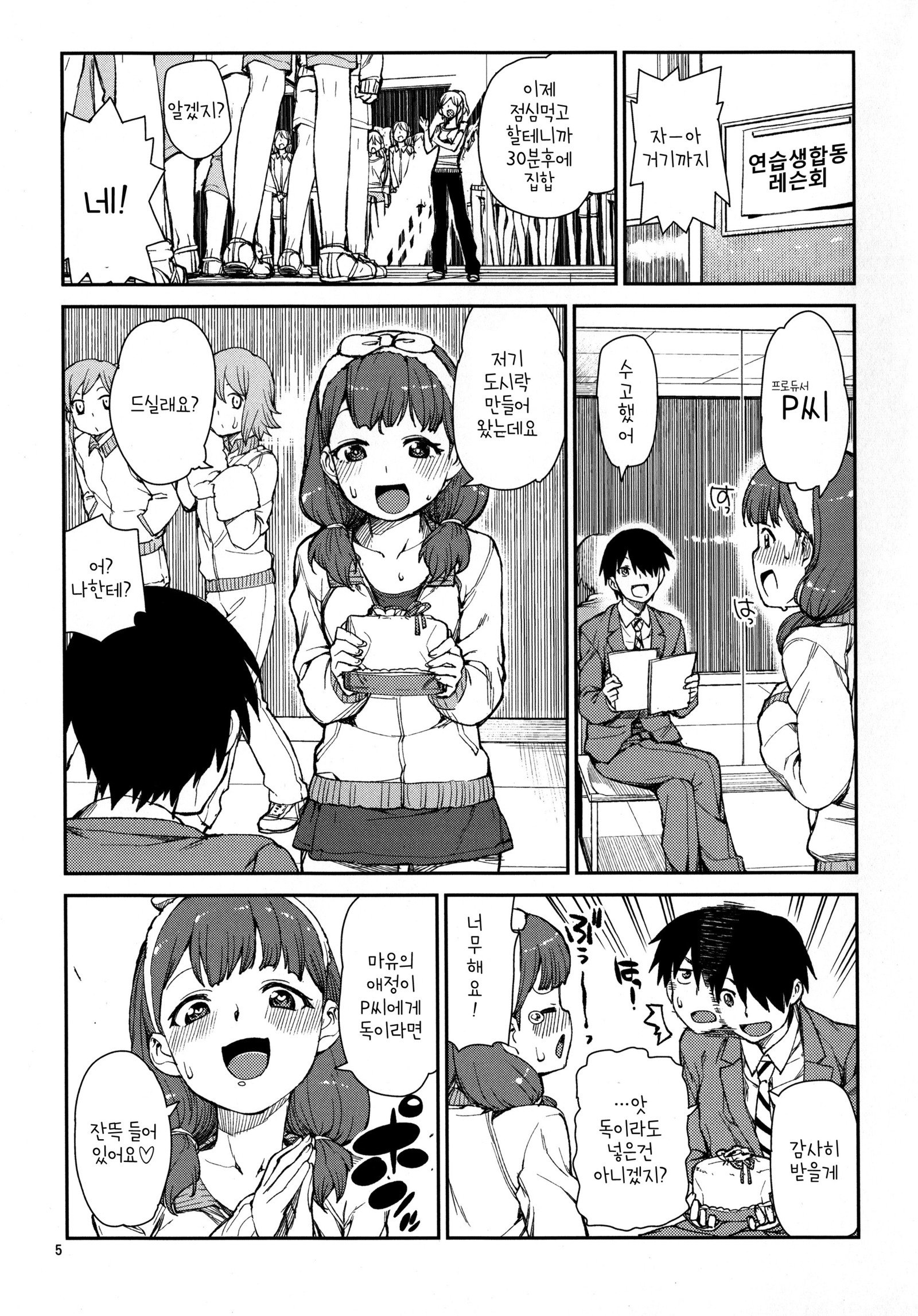 秋月いつきまゆちえり1-10