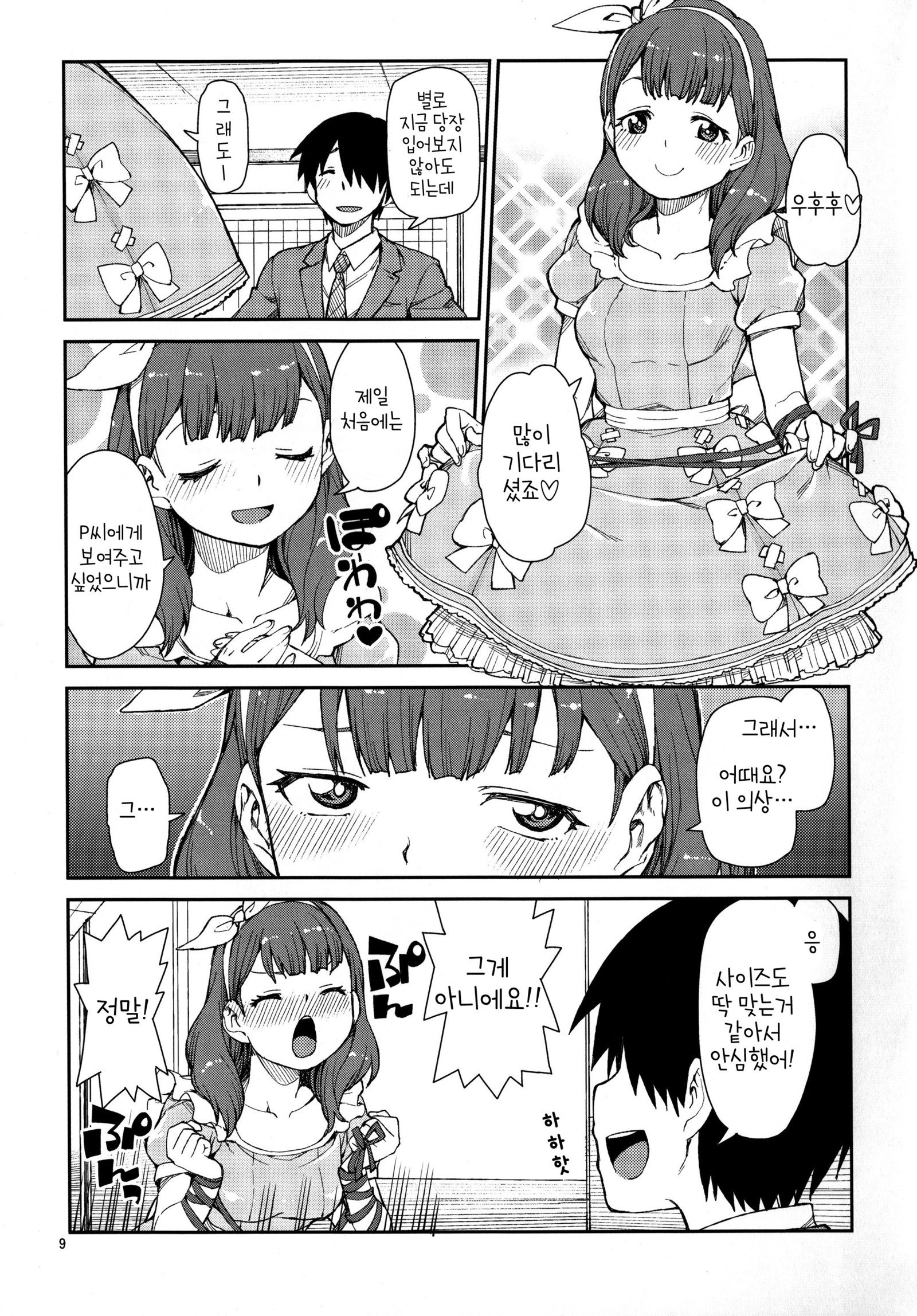 秋月いつきまゆちえり1-10