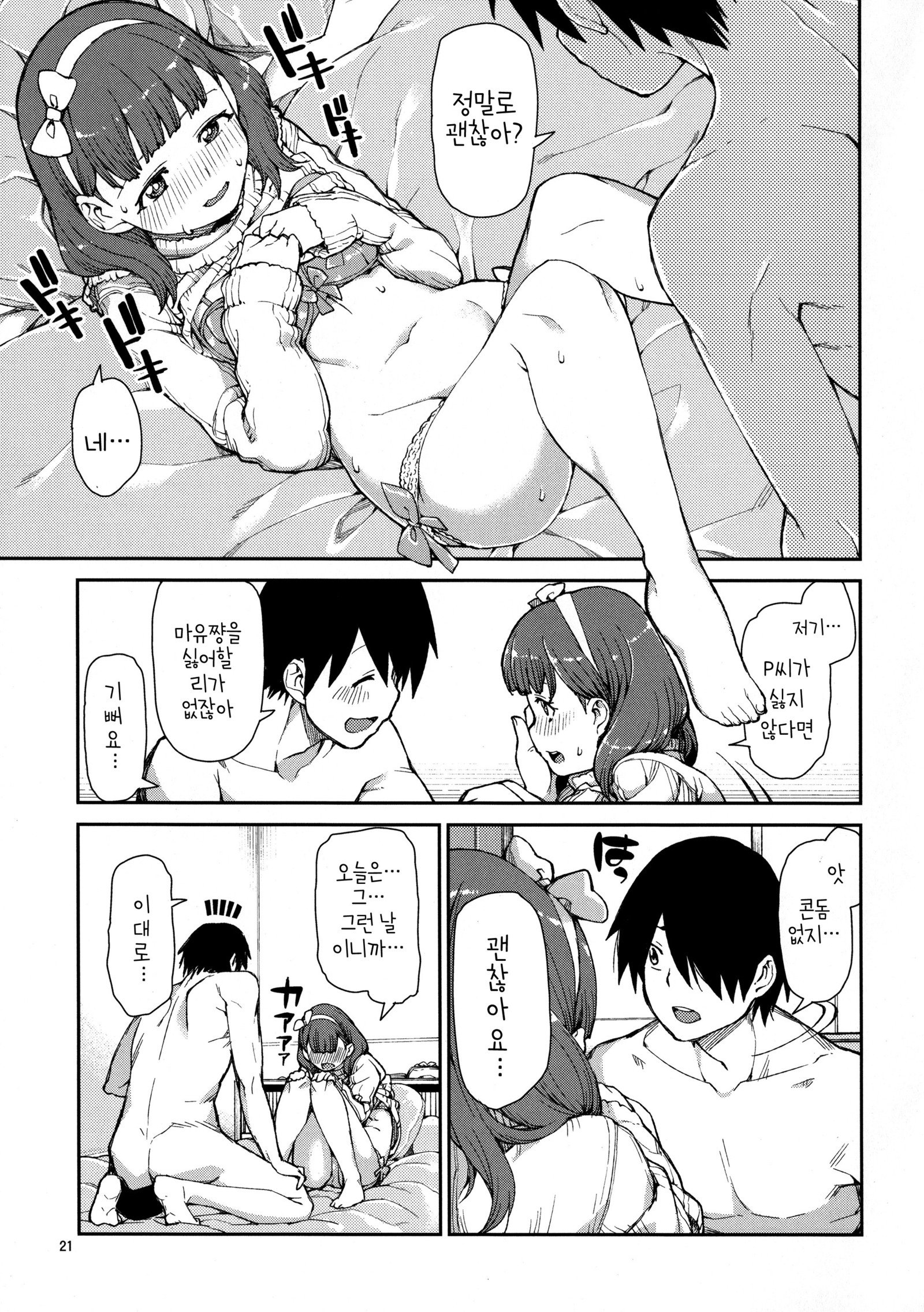 秋月いつきまゆちえり1-10