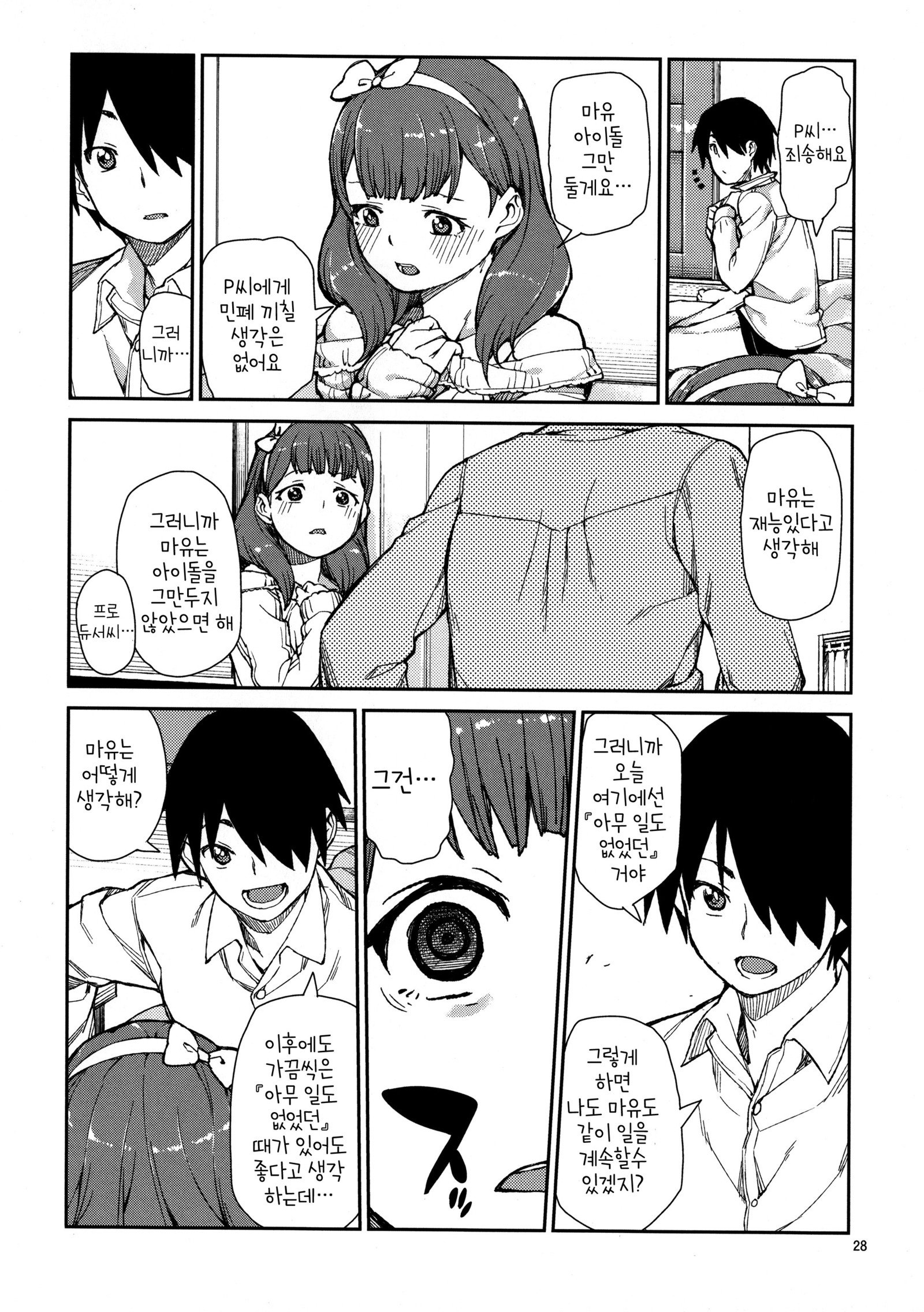 秋月いつきまゆちえり1-10