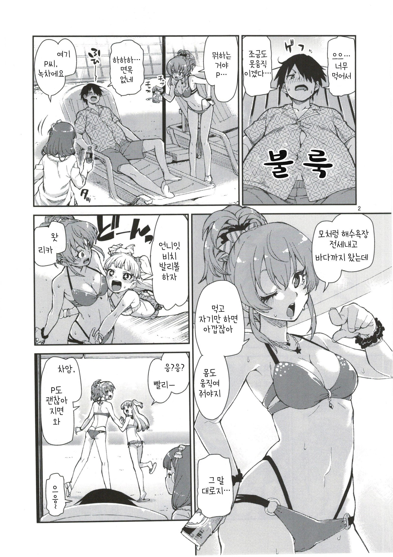 秋月いつきまゆちえり1-10