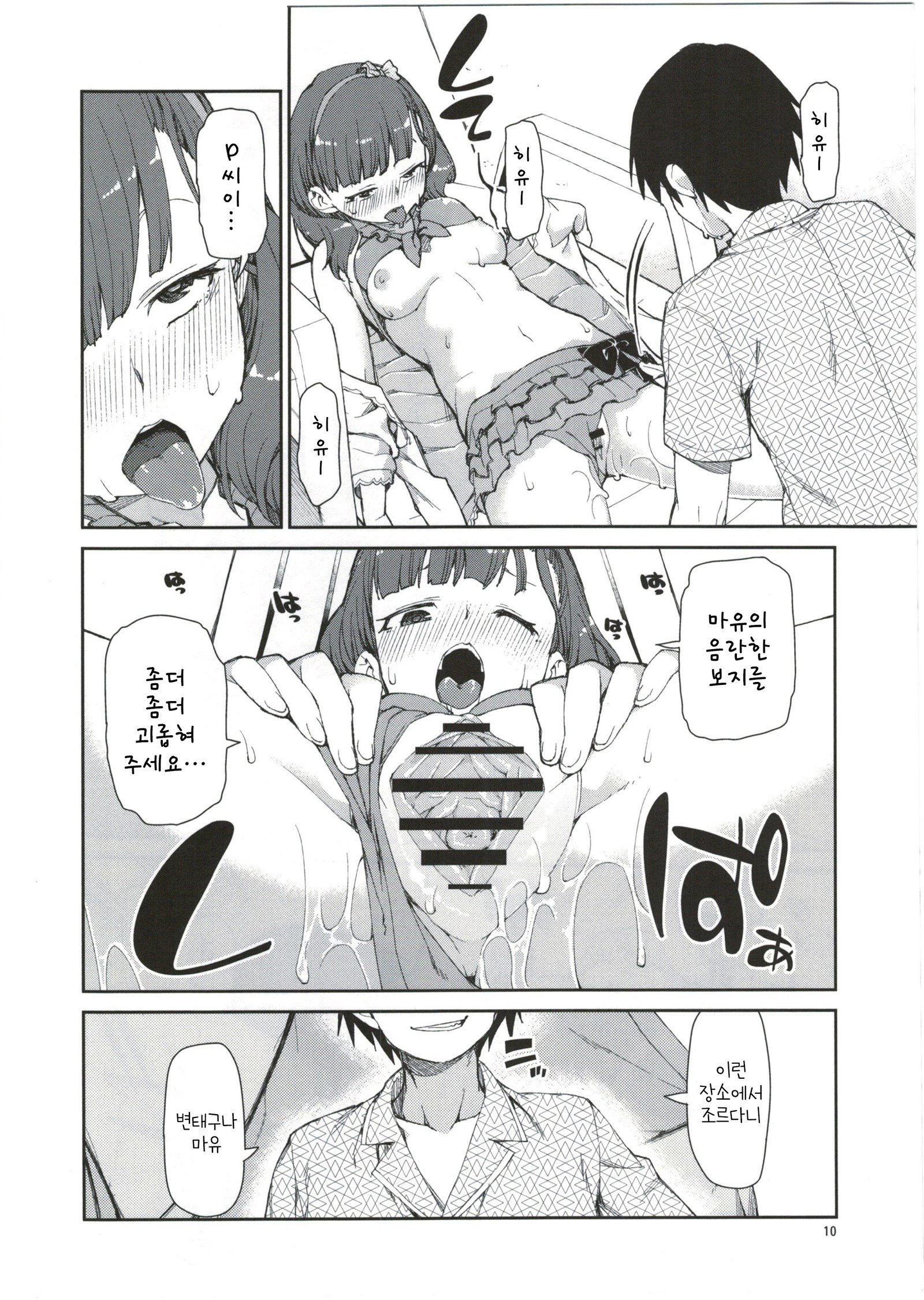 秋月いつきまゆちえり1-10