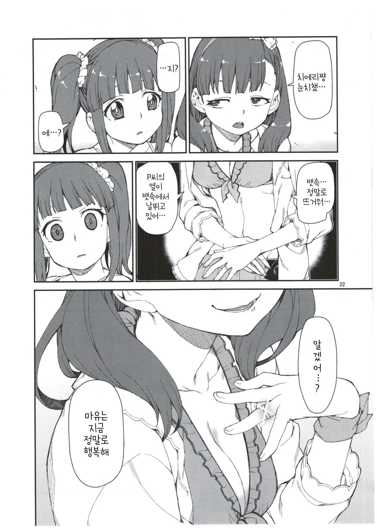 秋月いつきまゆちえり1-10