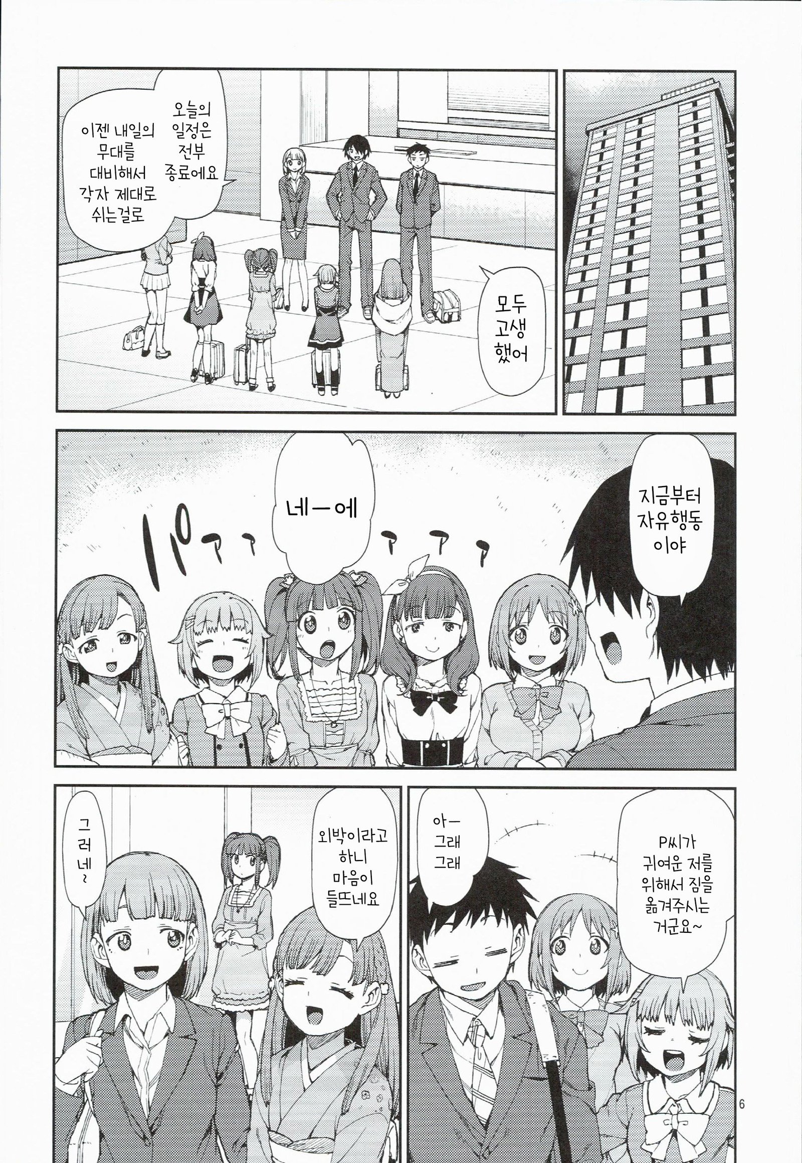 秋月いつきまゆちえり1-10