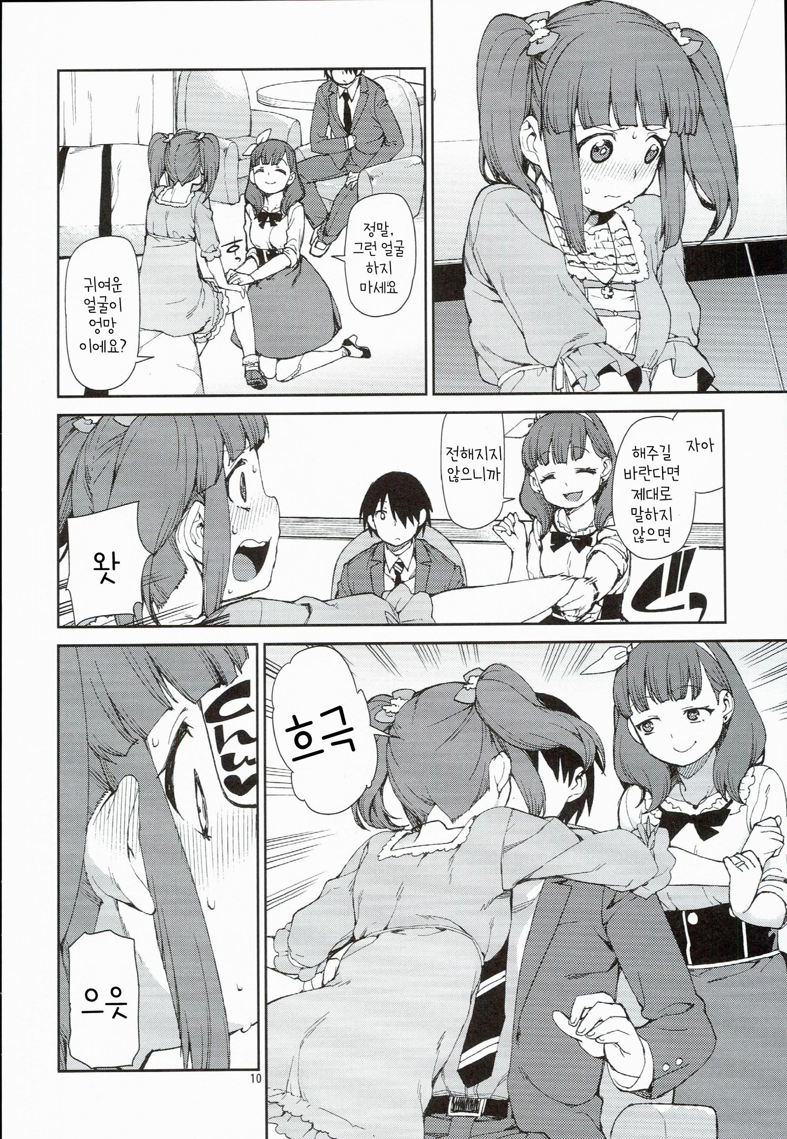 秋月いつきまゆちえり1-10