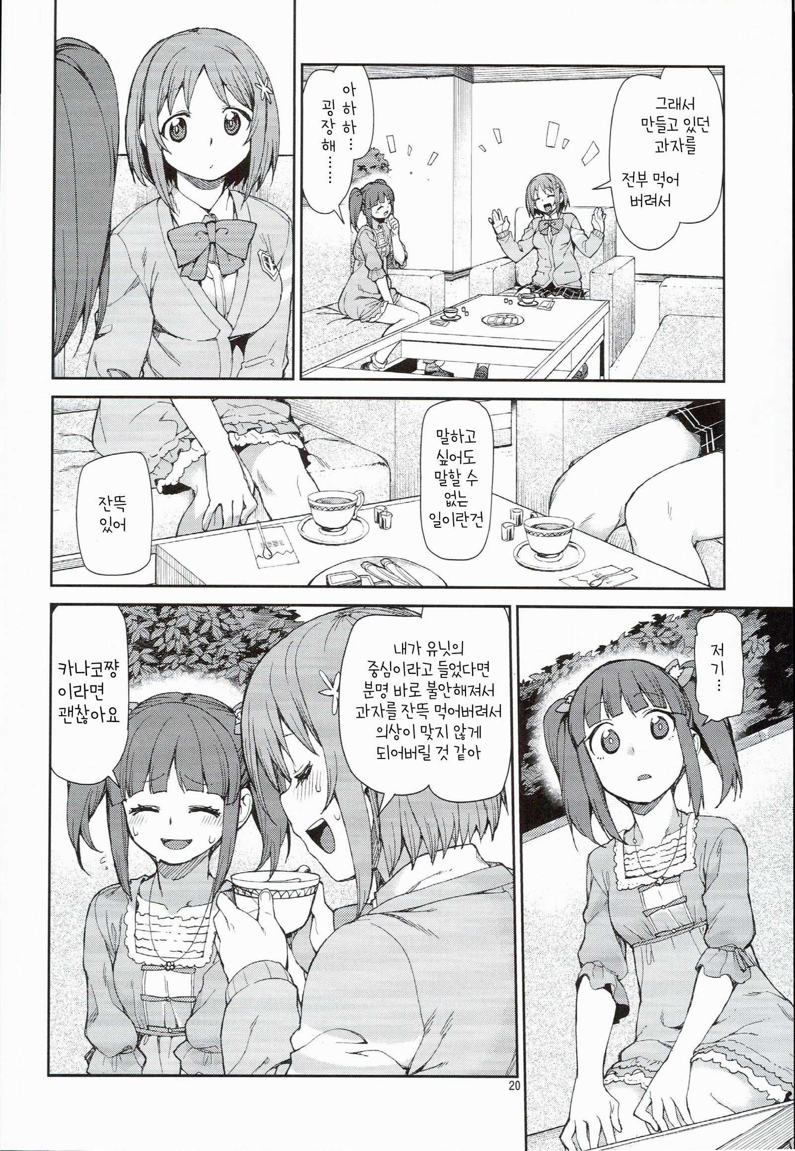 秋月いつきまゆちえり1-10