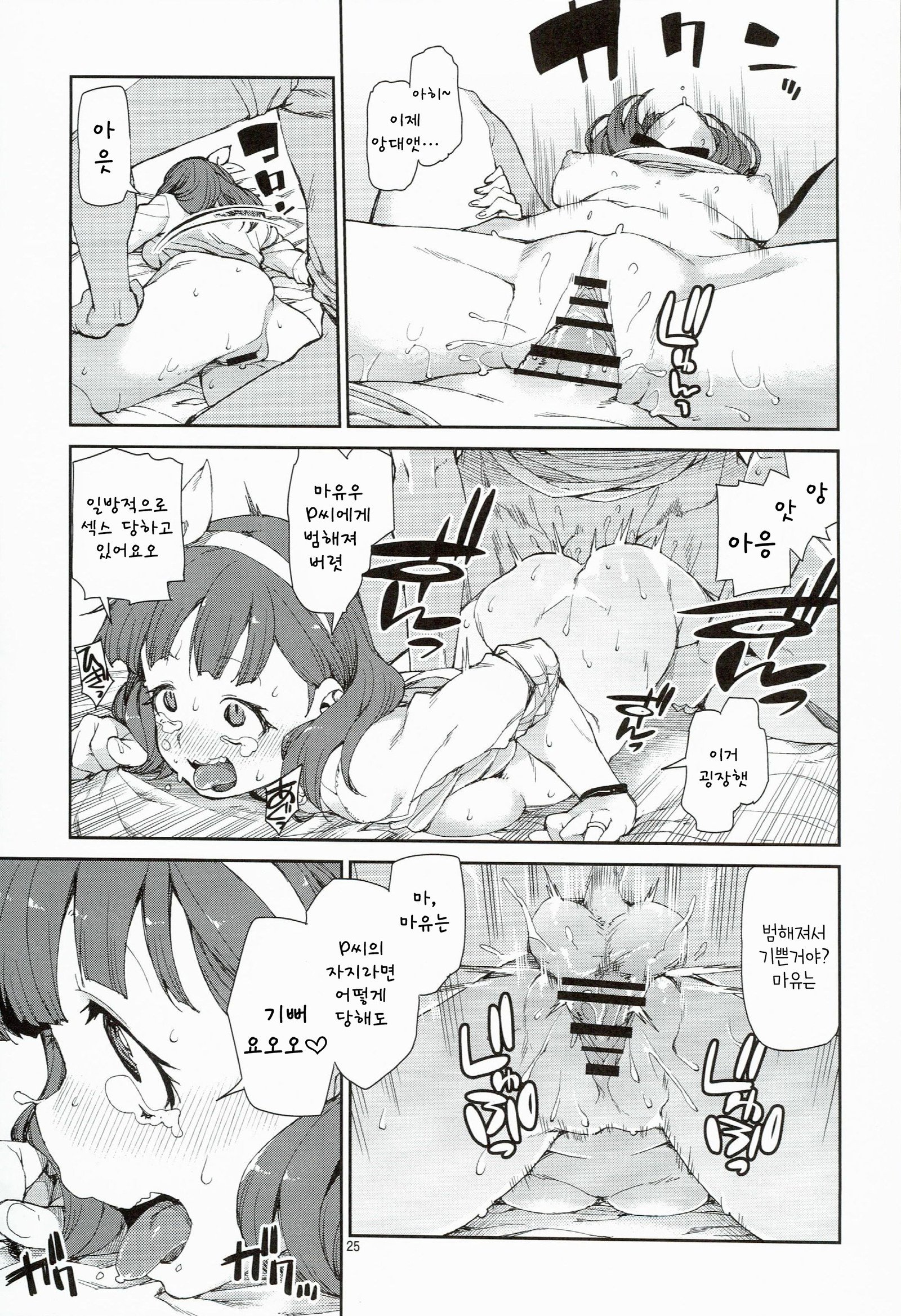 秋月いつきまゆちえり1-10